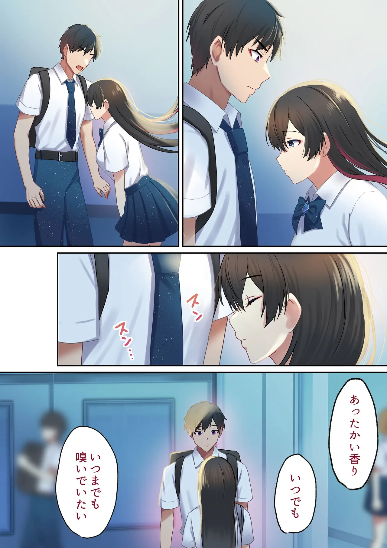 愛される資格は過去に落としてきました Page.27