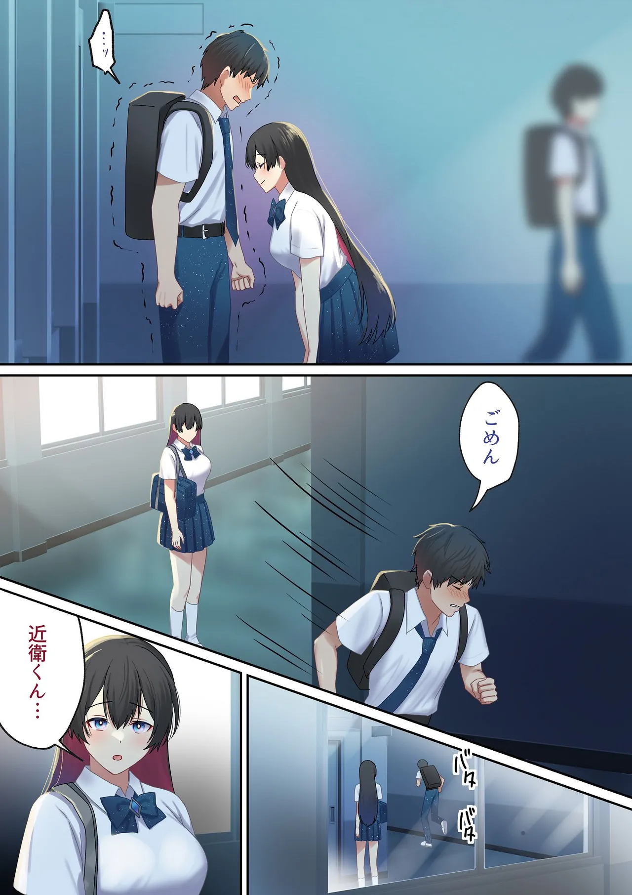 愛される資格は過去に落としてきました Page.28