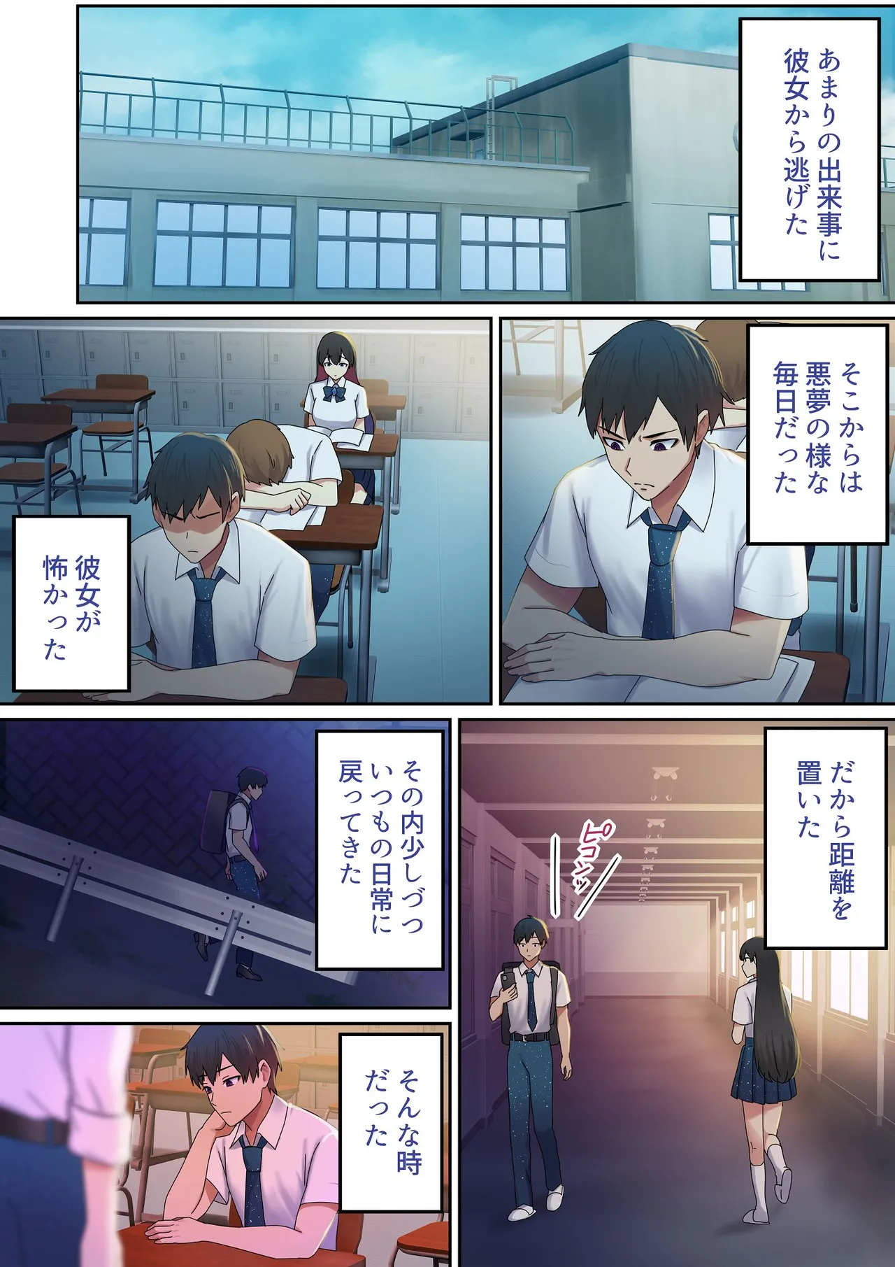 愛される資格は過去に落としてきました Page.29