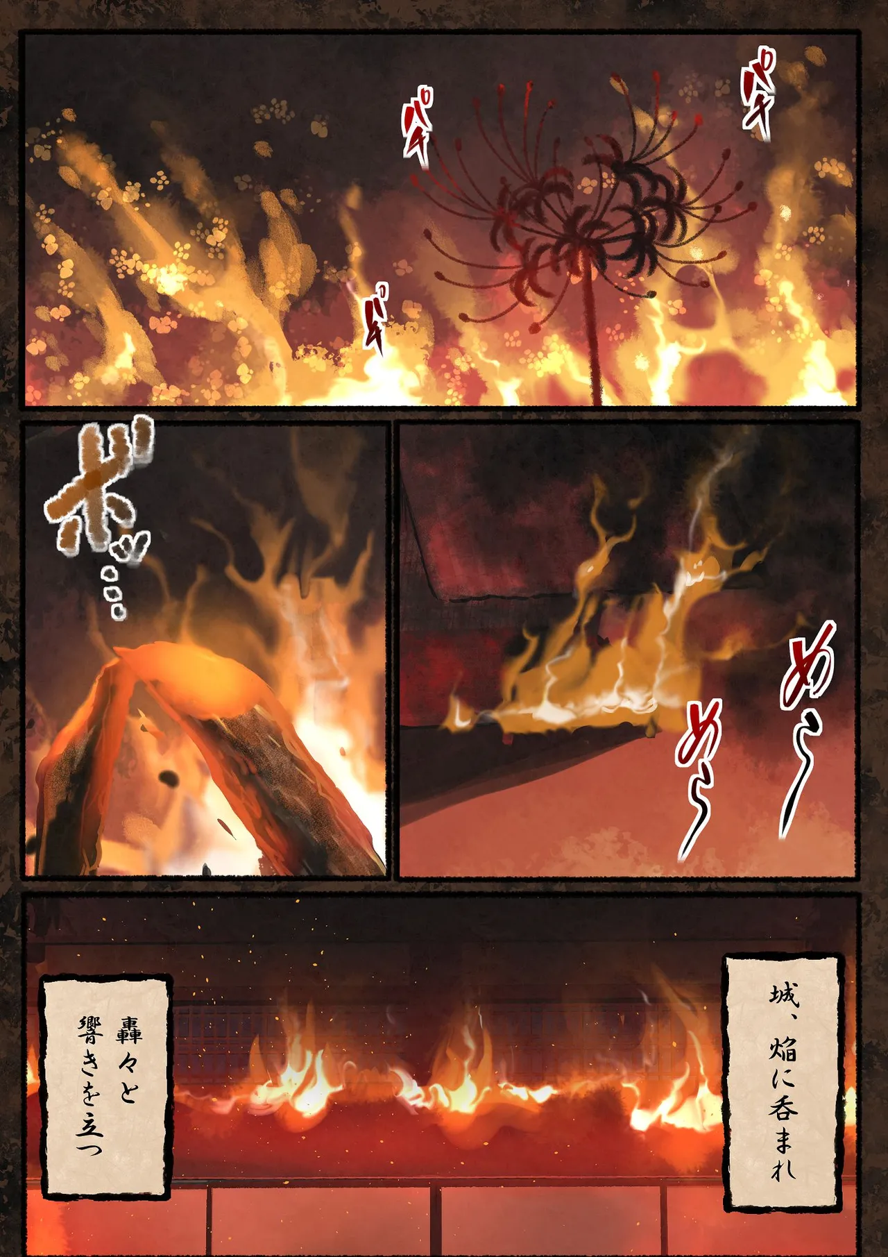 愛される資格は過去に落としてきました Page.3