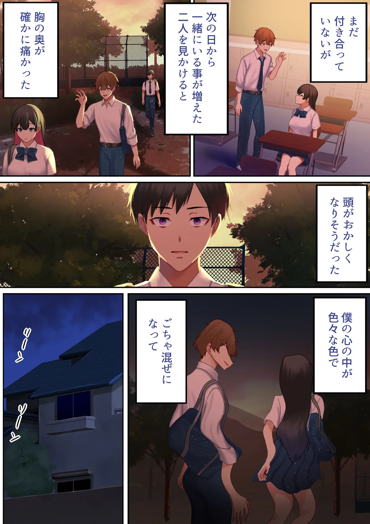 愛される資格は過去に落としてきました Page.31