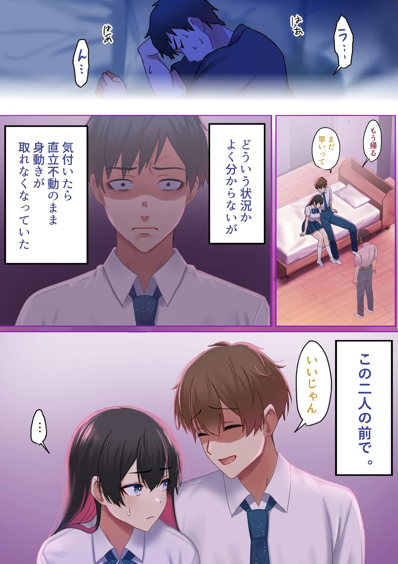 愛される資格は過去に落としてきました Page.32