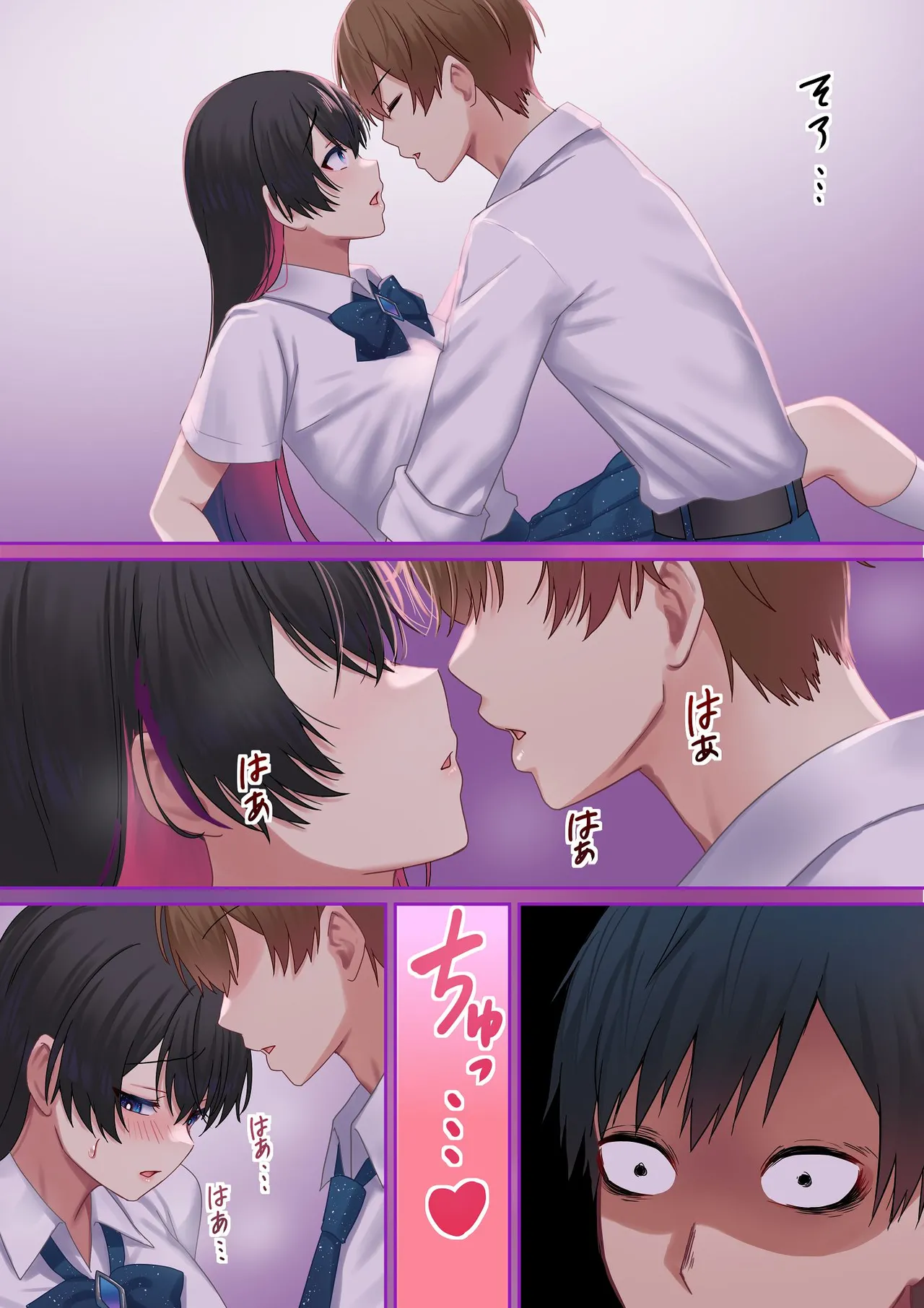 愛される資格は過去に落としてきました Page.34