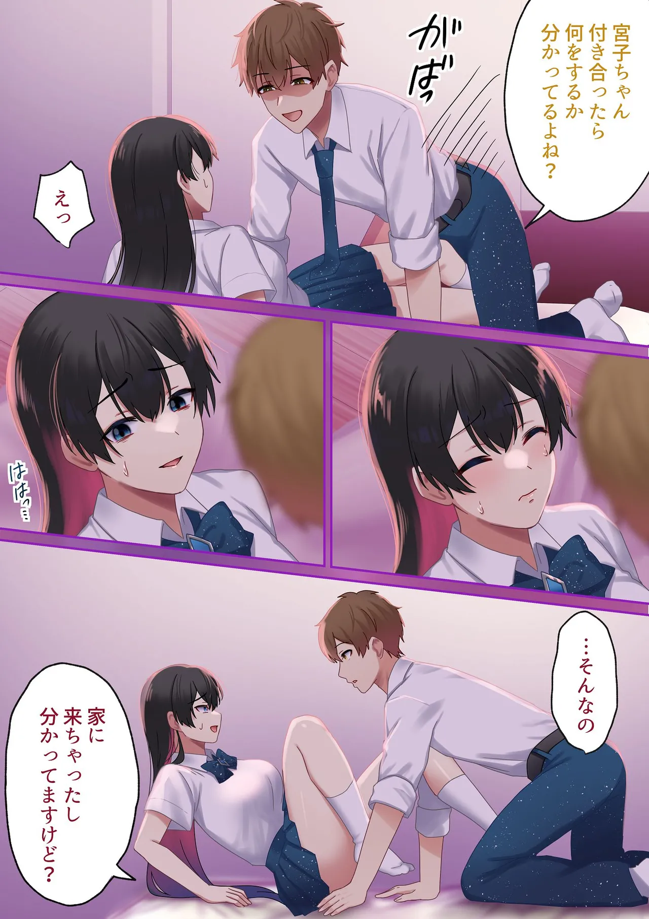 愛される資格は過去に落としてきました Page.35