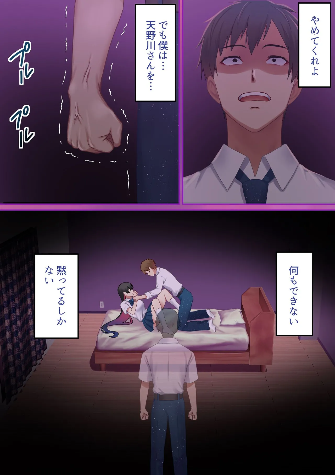 愛される資格は過去に落としてきました Page.36