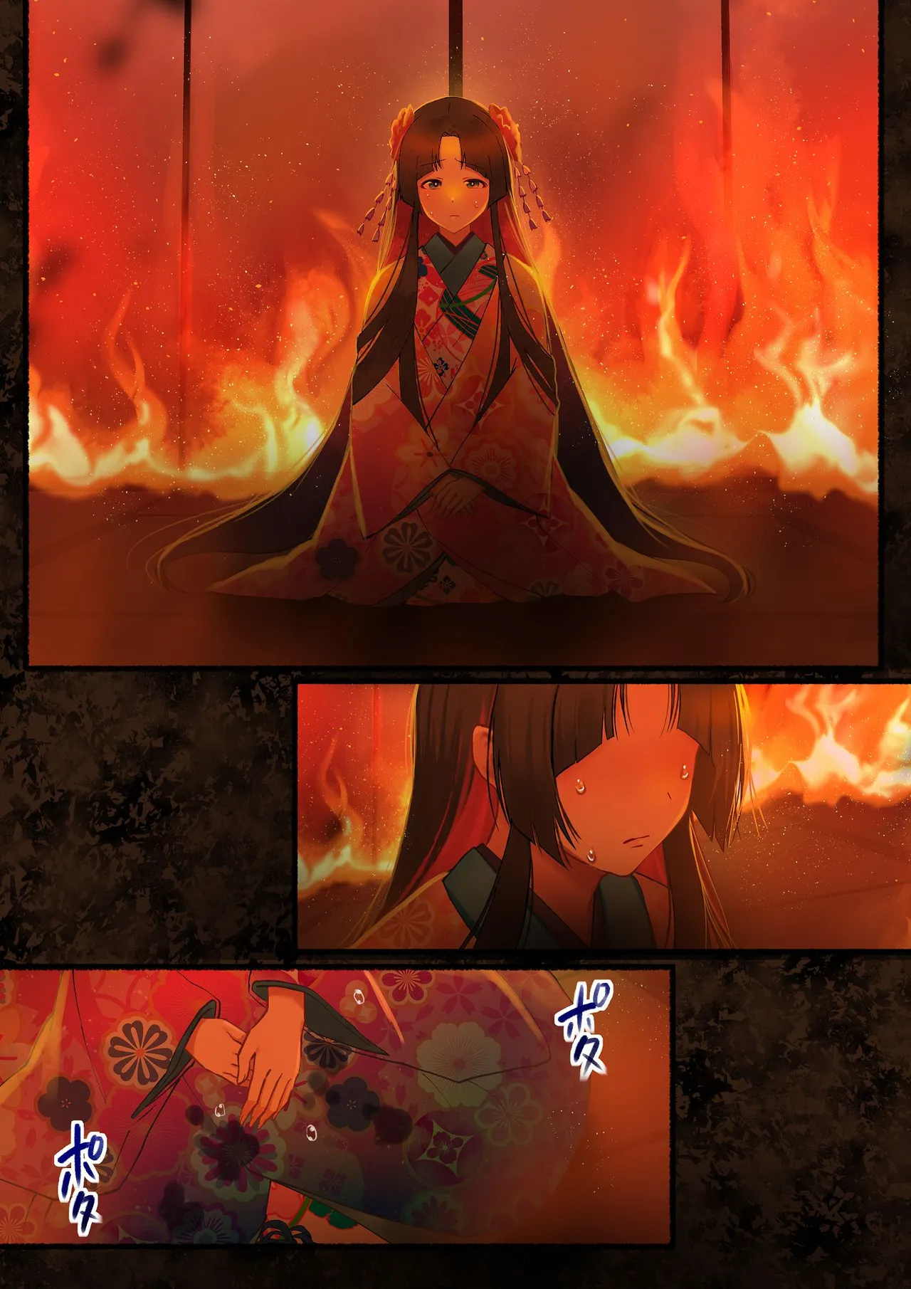 愛される資格は過去に落としてきました Page.4