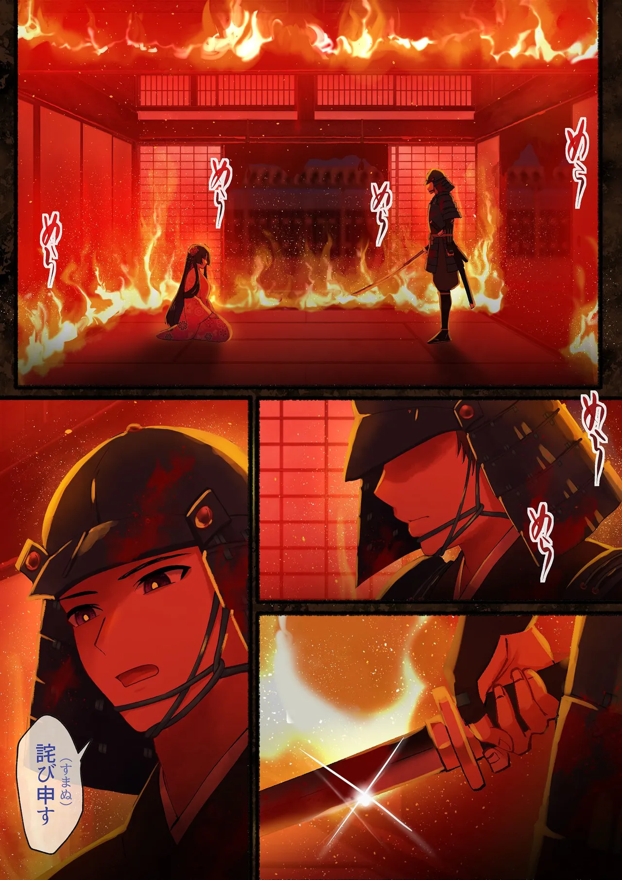 愛される資格は過去に落としてきました Page.5