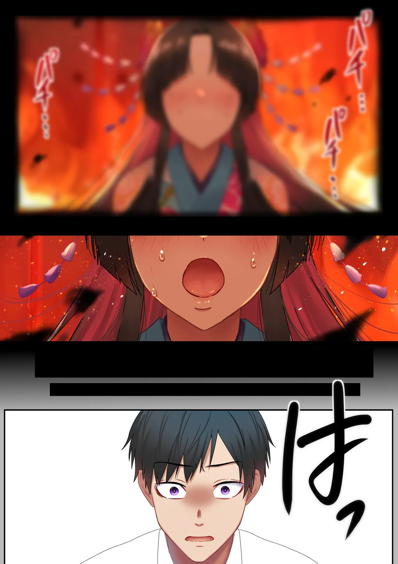 愛される資格は過去に落としてきました Page.64