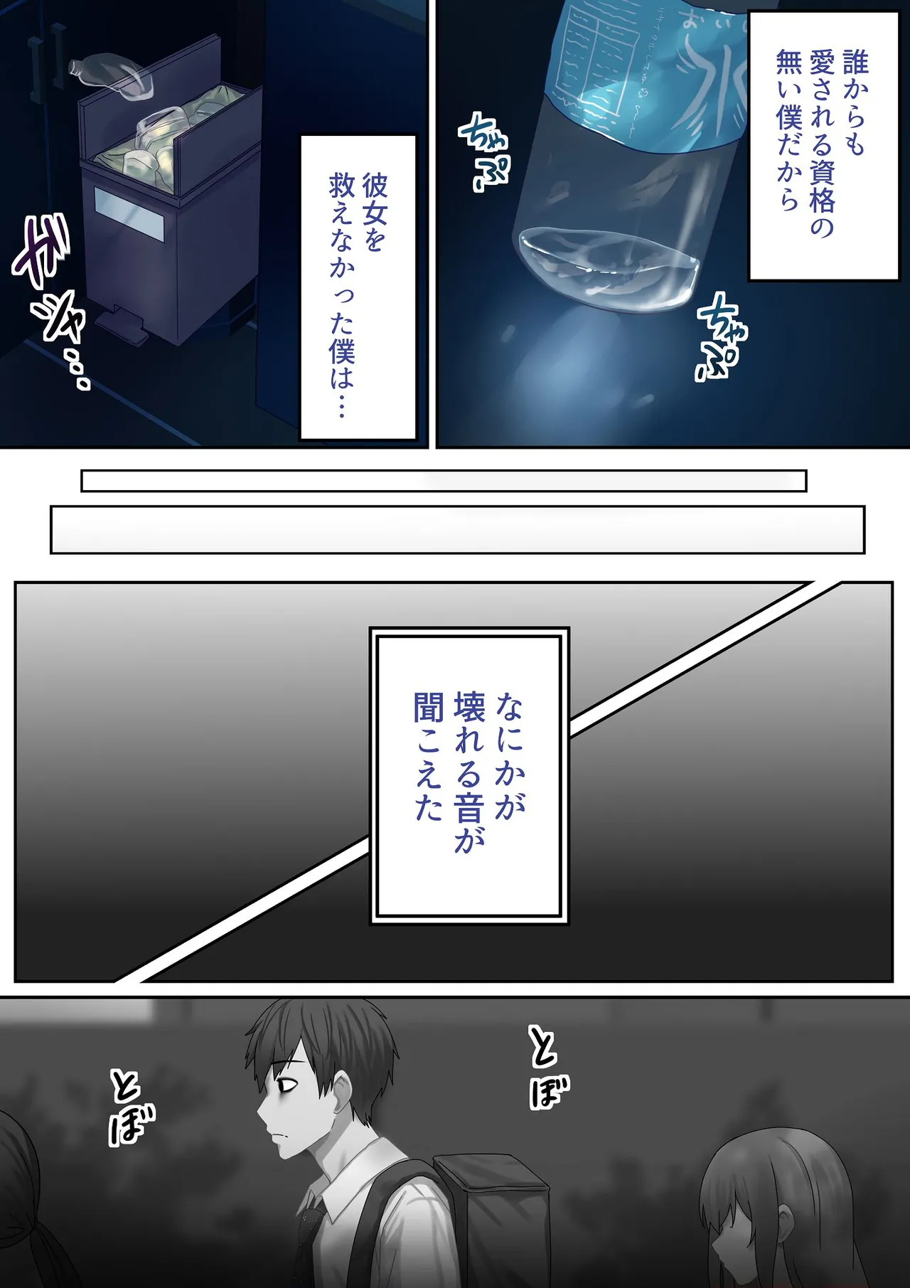 愛される資格は過去に落としてきました Page.69