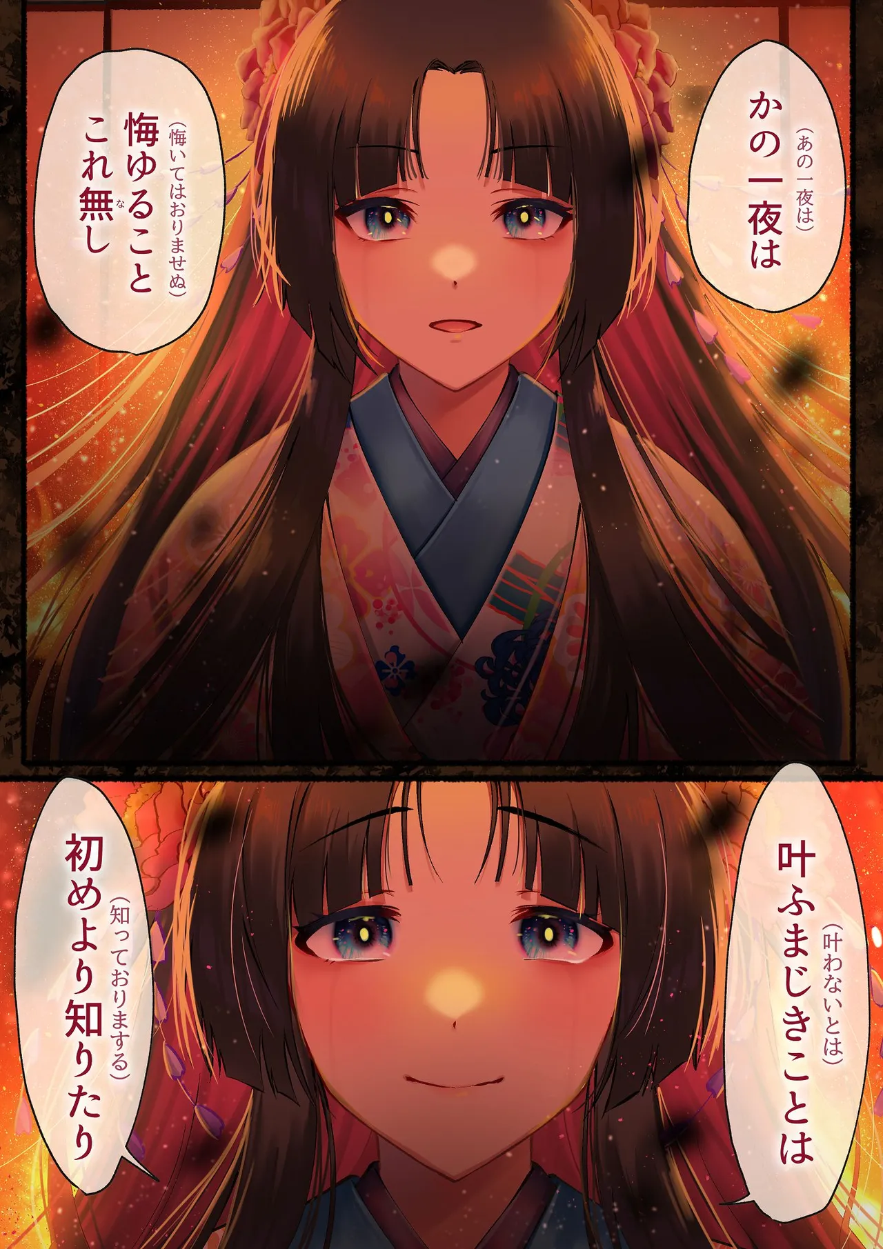 愛される資格は過去に落としてきました Page.7