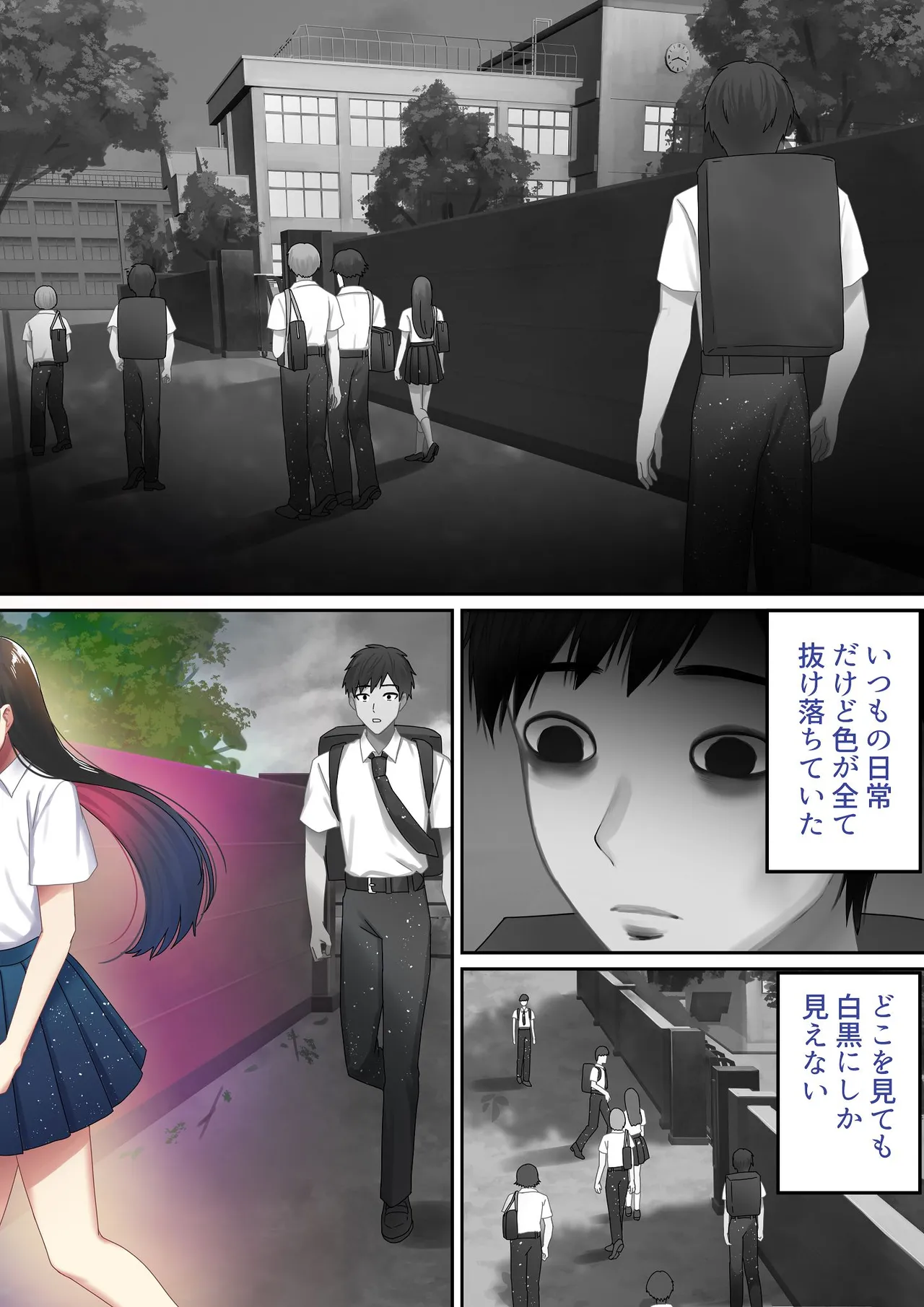 愛される資格は過去に落としてきました Page.70