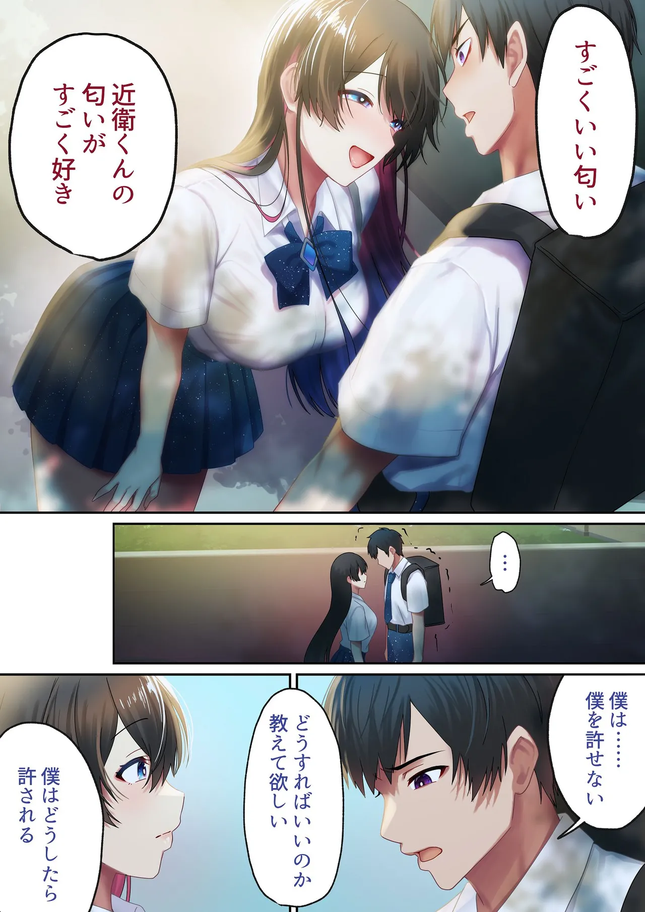 愛される資格は過去に落としてきました Page.73