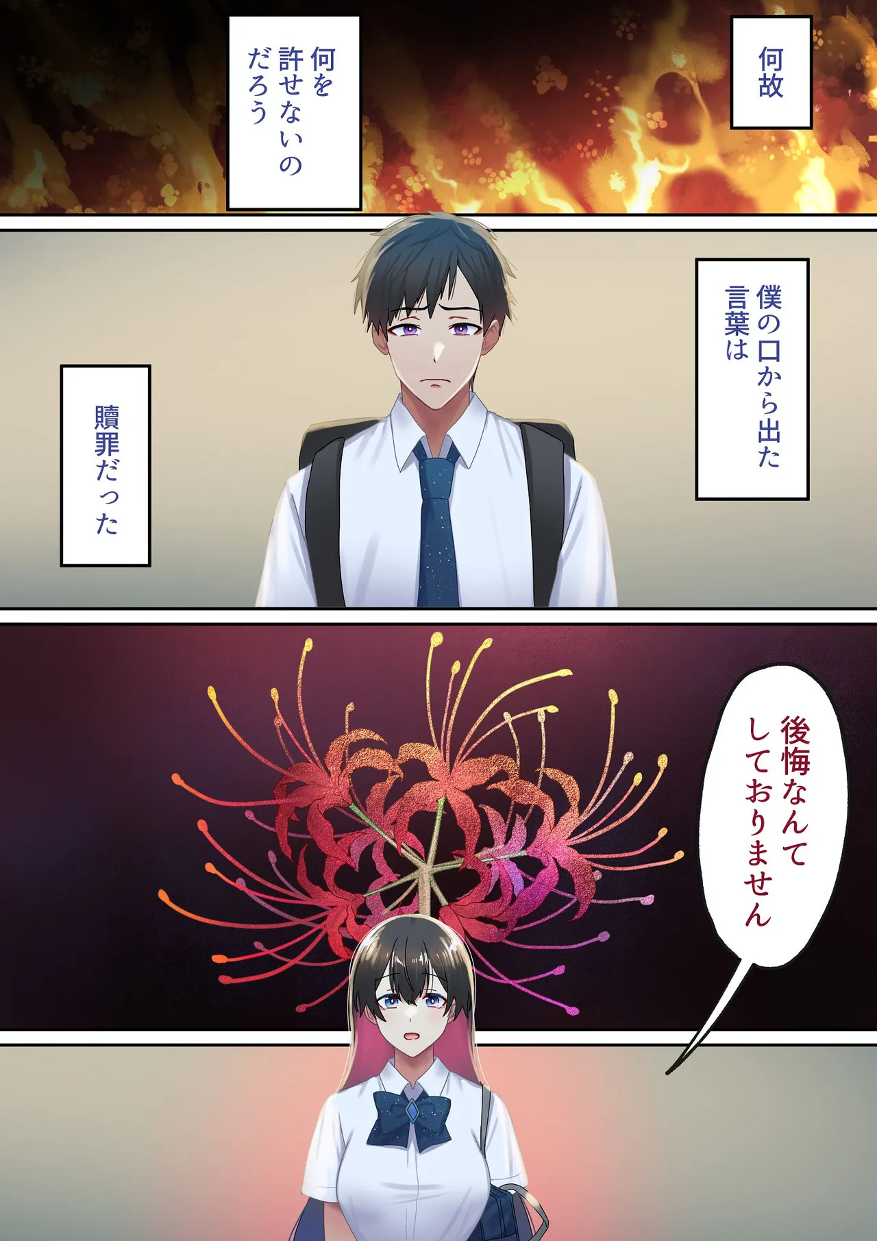 愛される資格は過去に落としてきました Page.74
