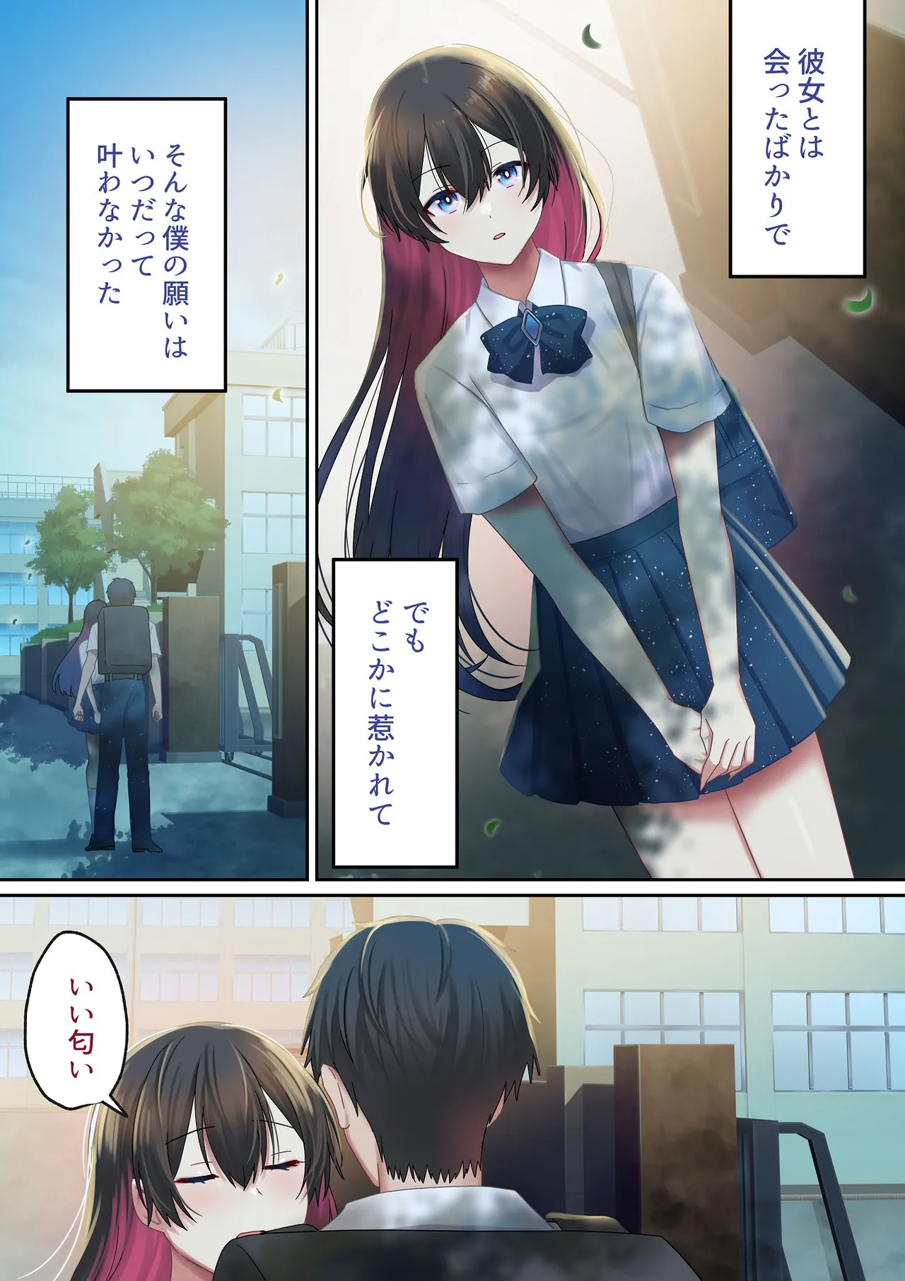 愛される資格は過去に落としてきました Page.77