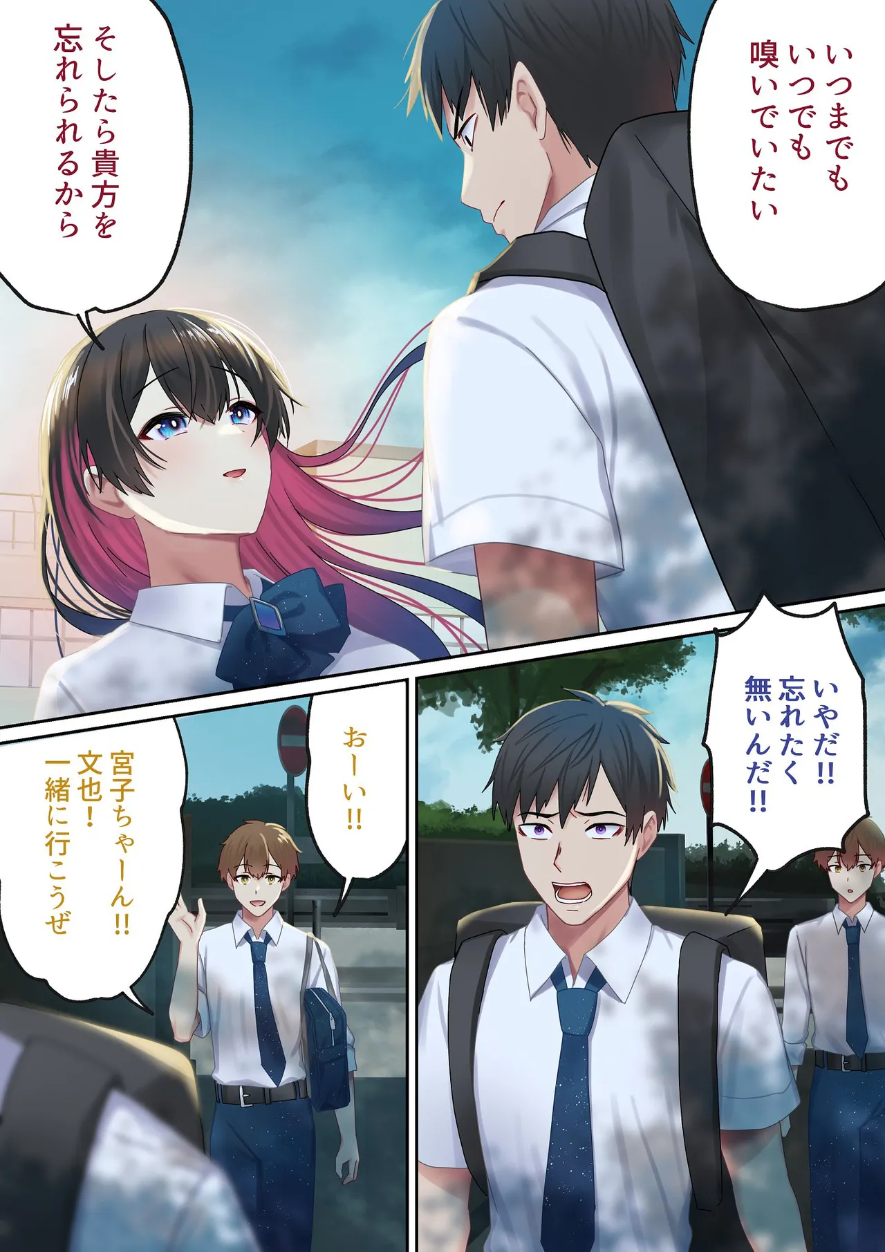 愛される資格は過去に落としてきました Page.78