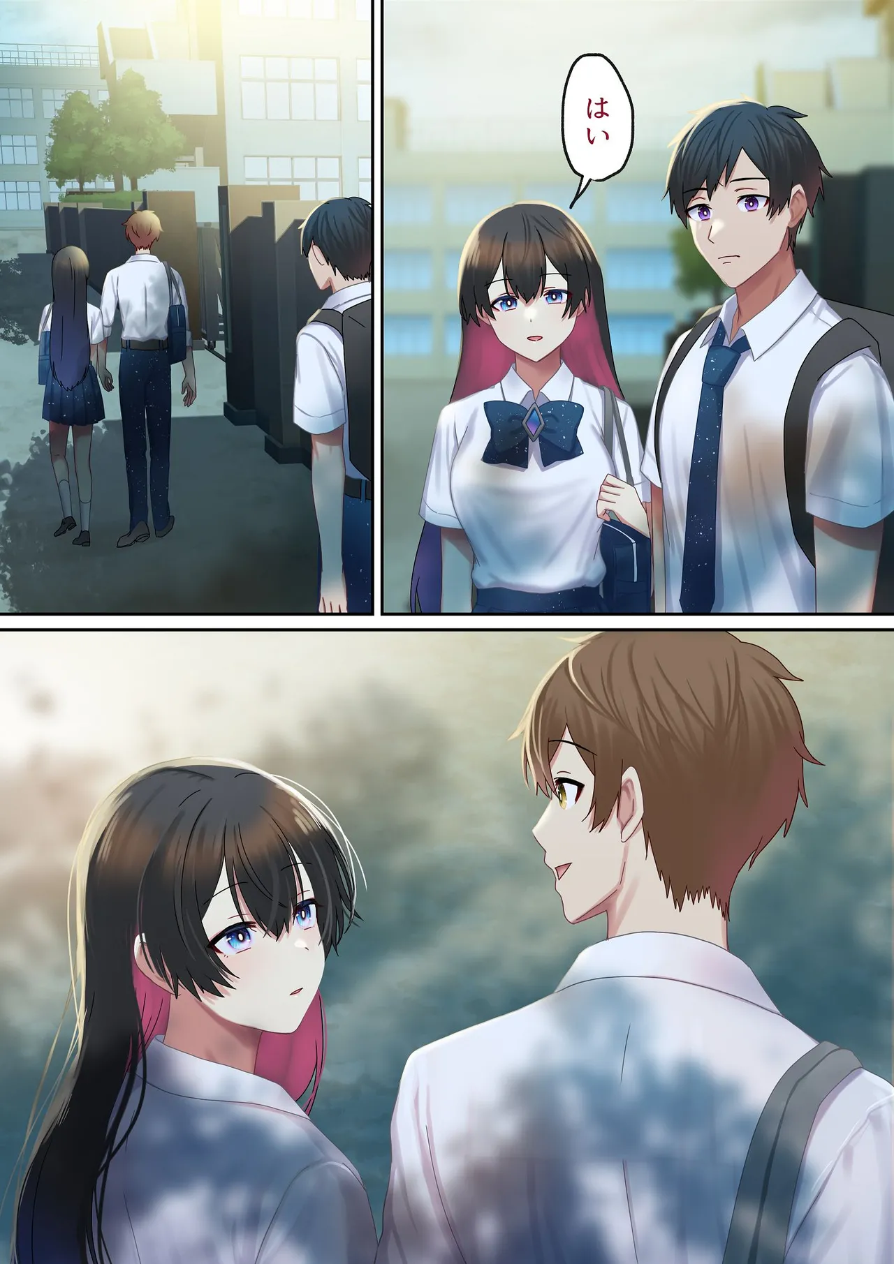 愛される資格は過去に落としてきました Page.79