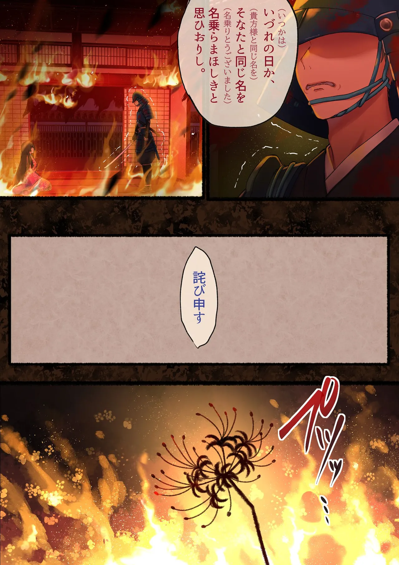 愛される資格は過去に落としてきました Page.8