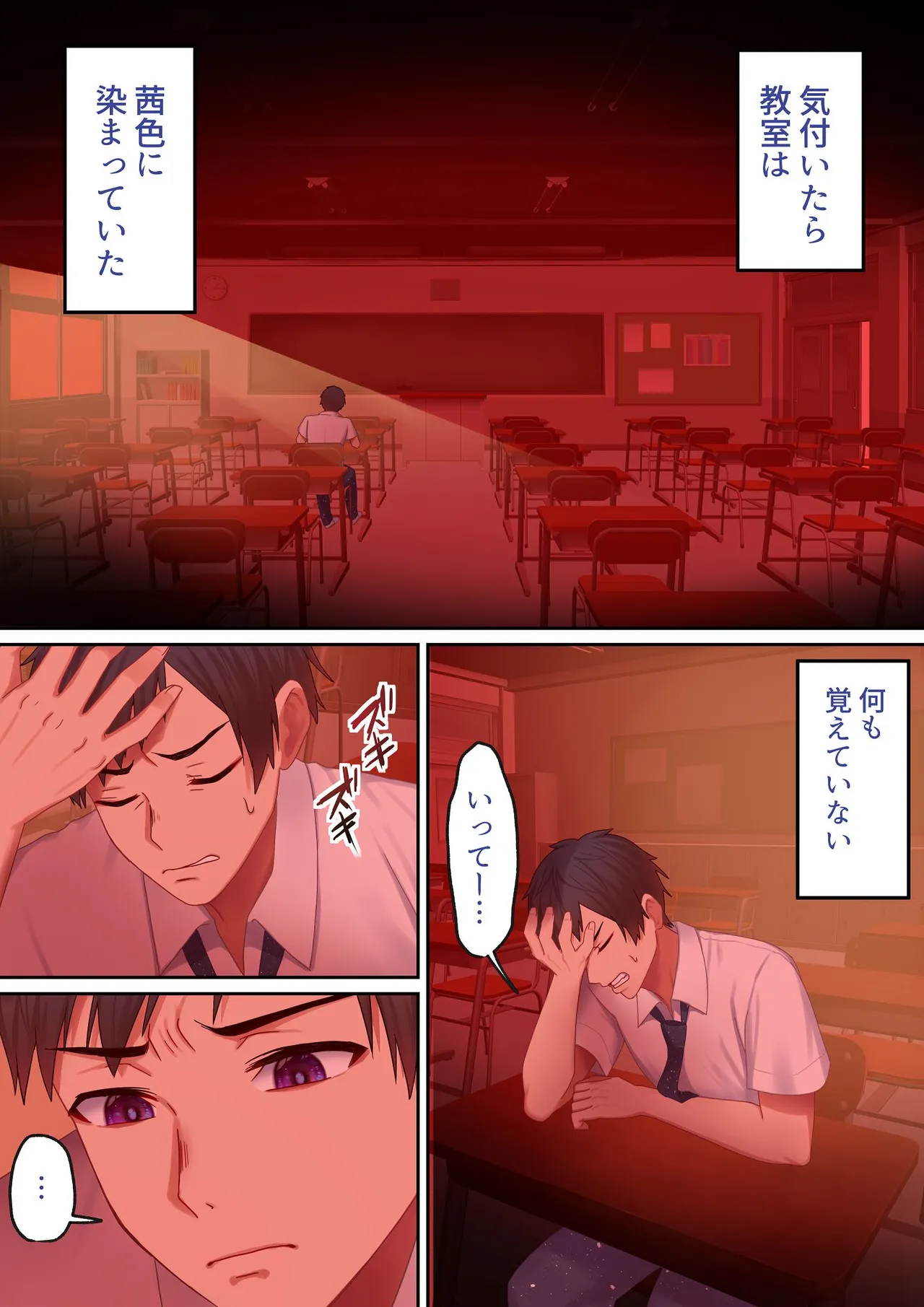 愛される資格は過去に落としてきました Page.81