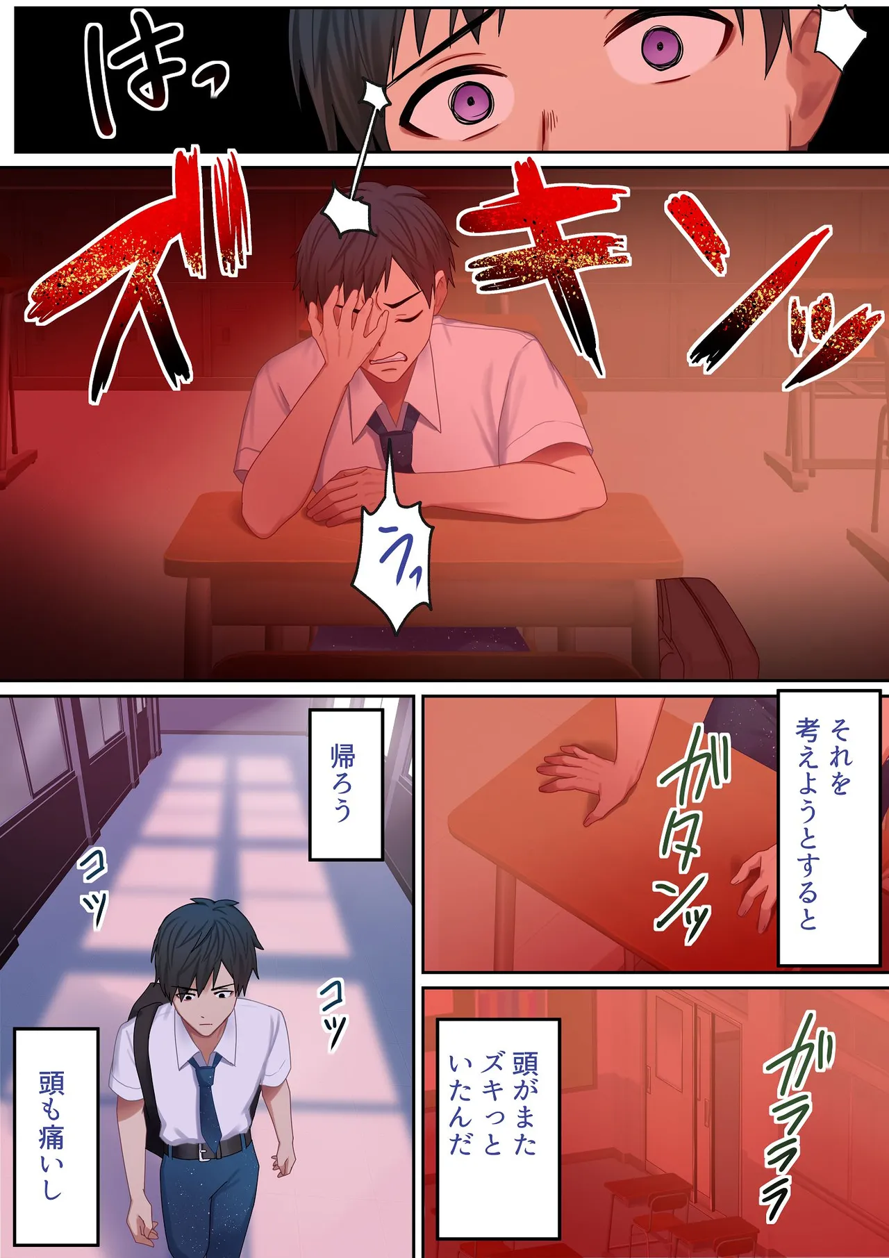 愛される資格は過去に落としてきました Page.83