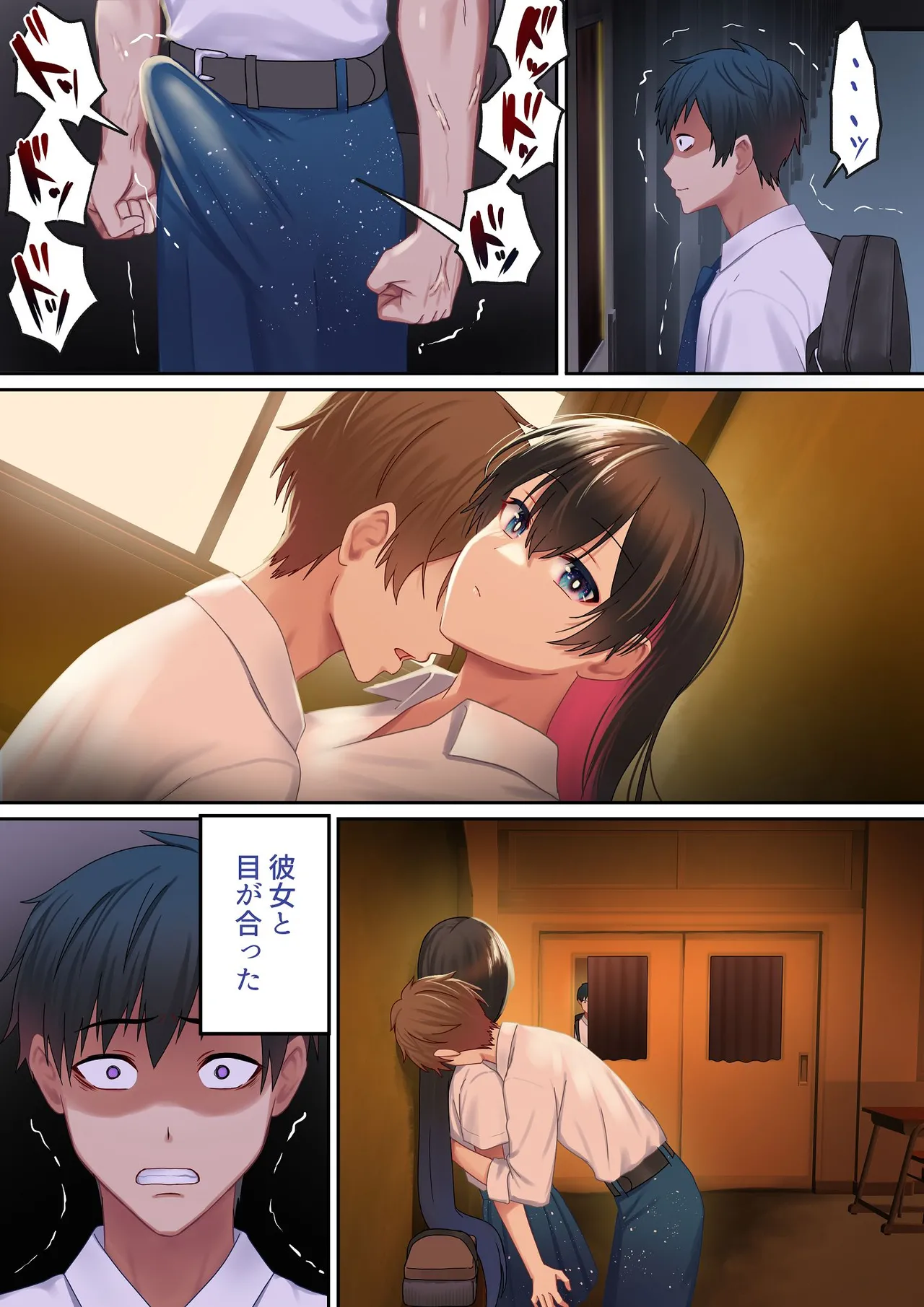 愛される資格は過去に落としてきました Page.86