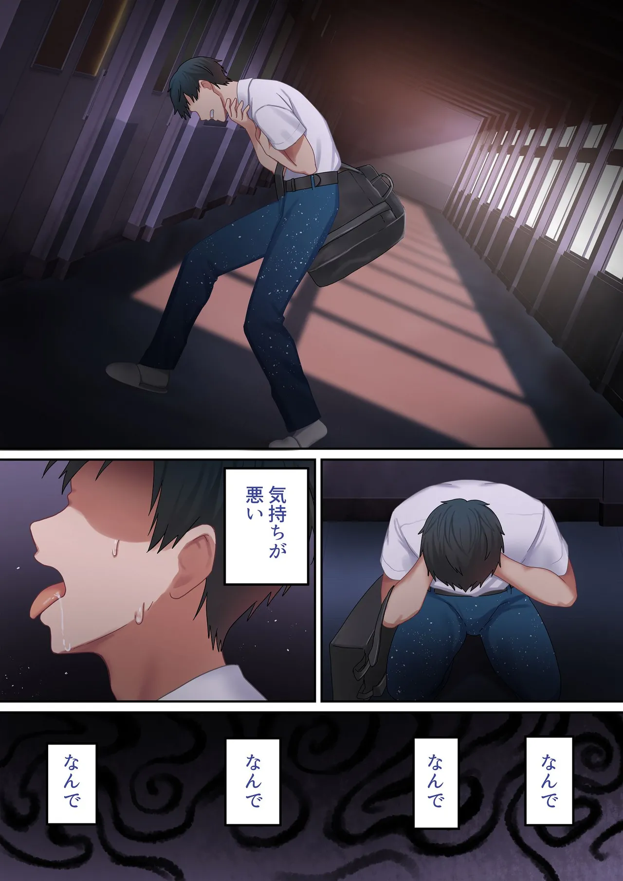 愛される資格は過去に落としてきました Page.87