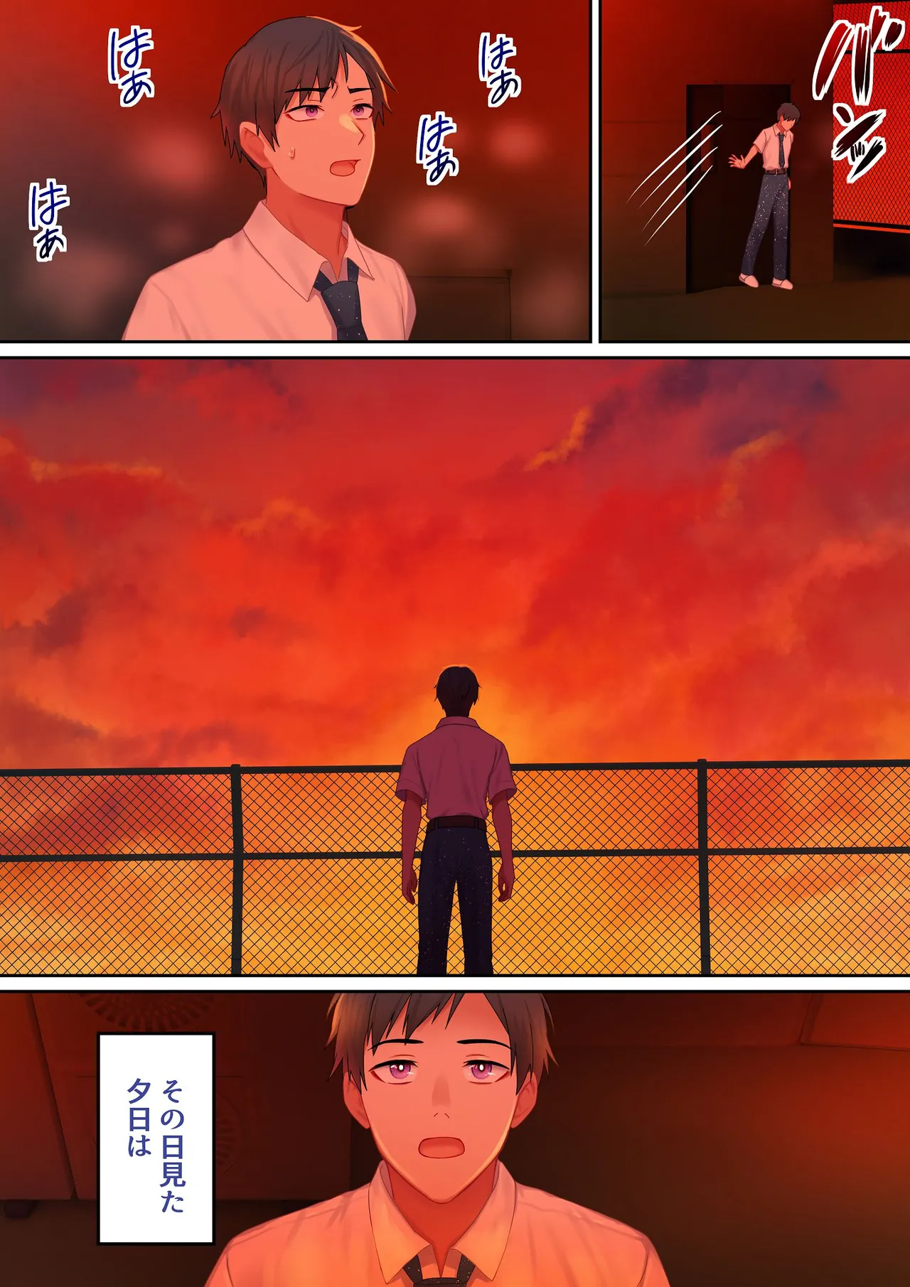 愛される資格は過去に落としてきました Page.89