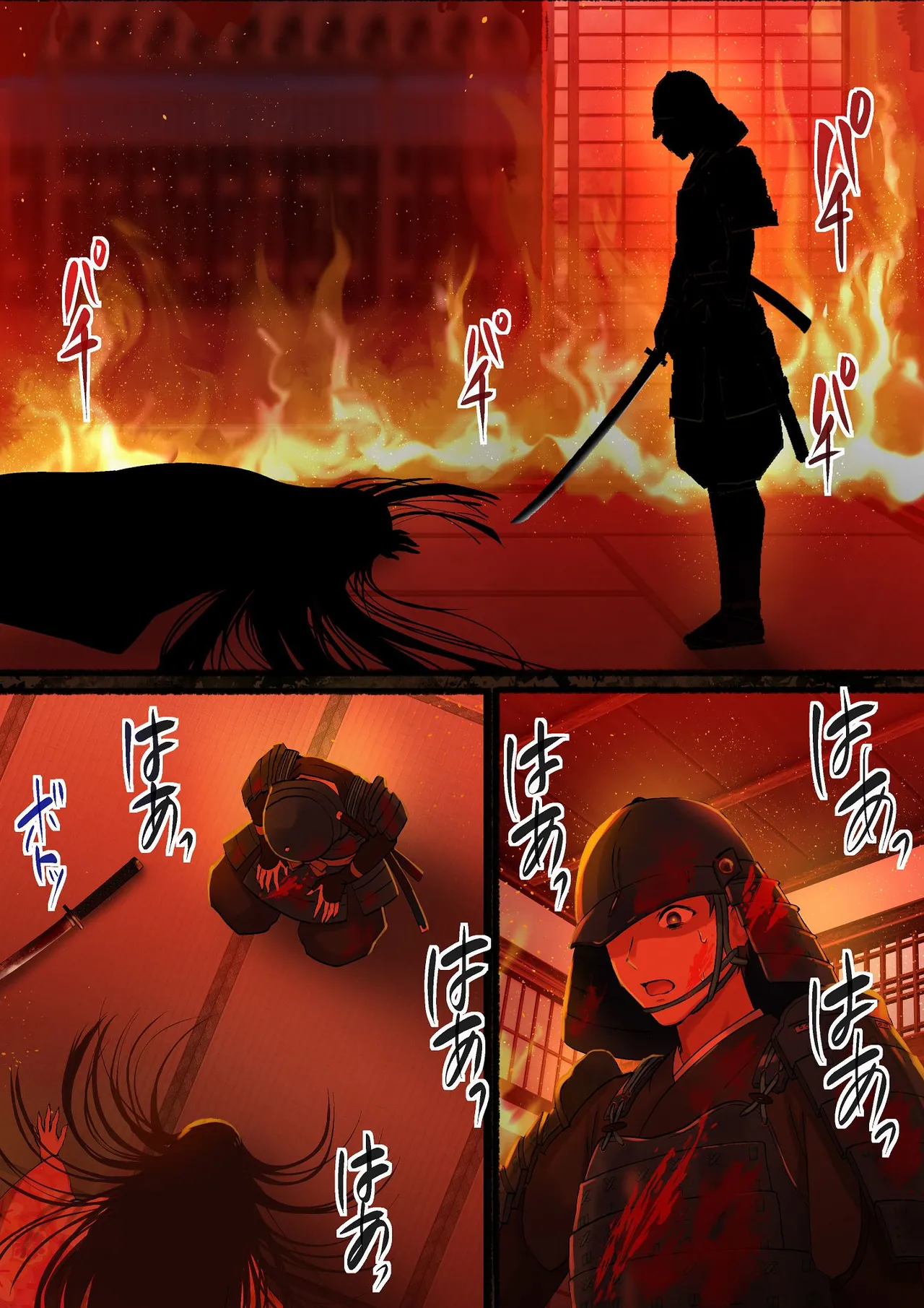 愛される資格は過去に落としてきました Page.9