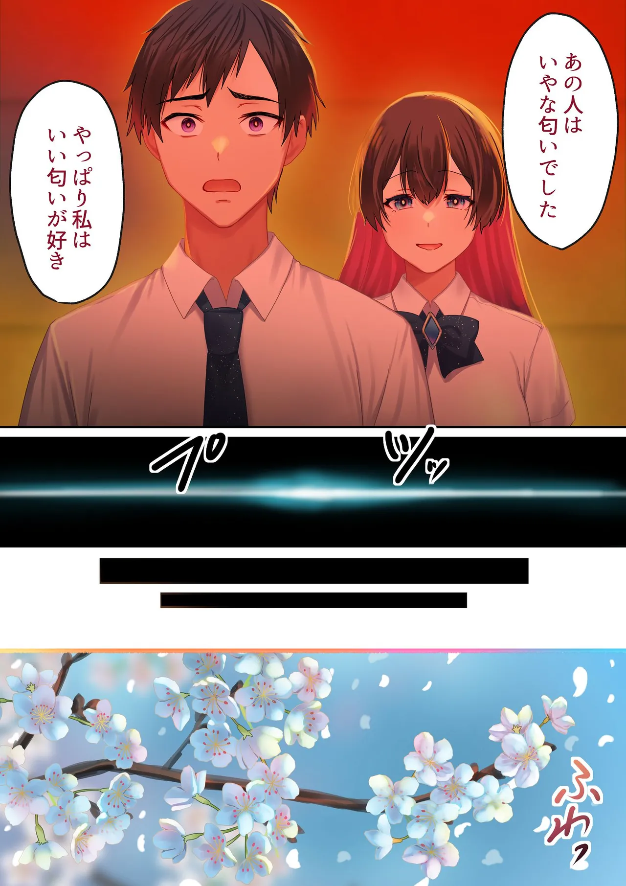 愛される資格は過去に落としてきました Page.91