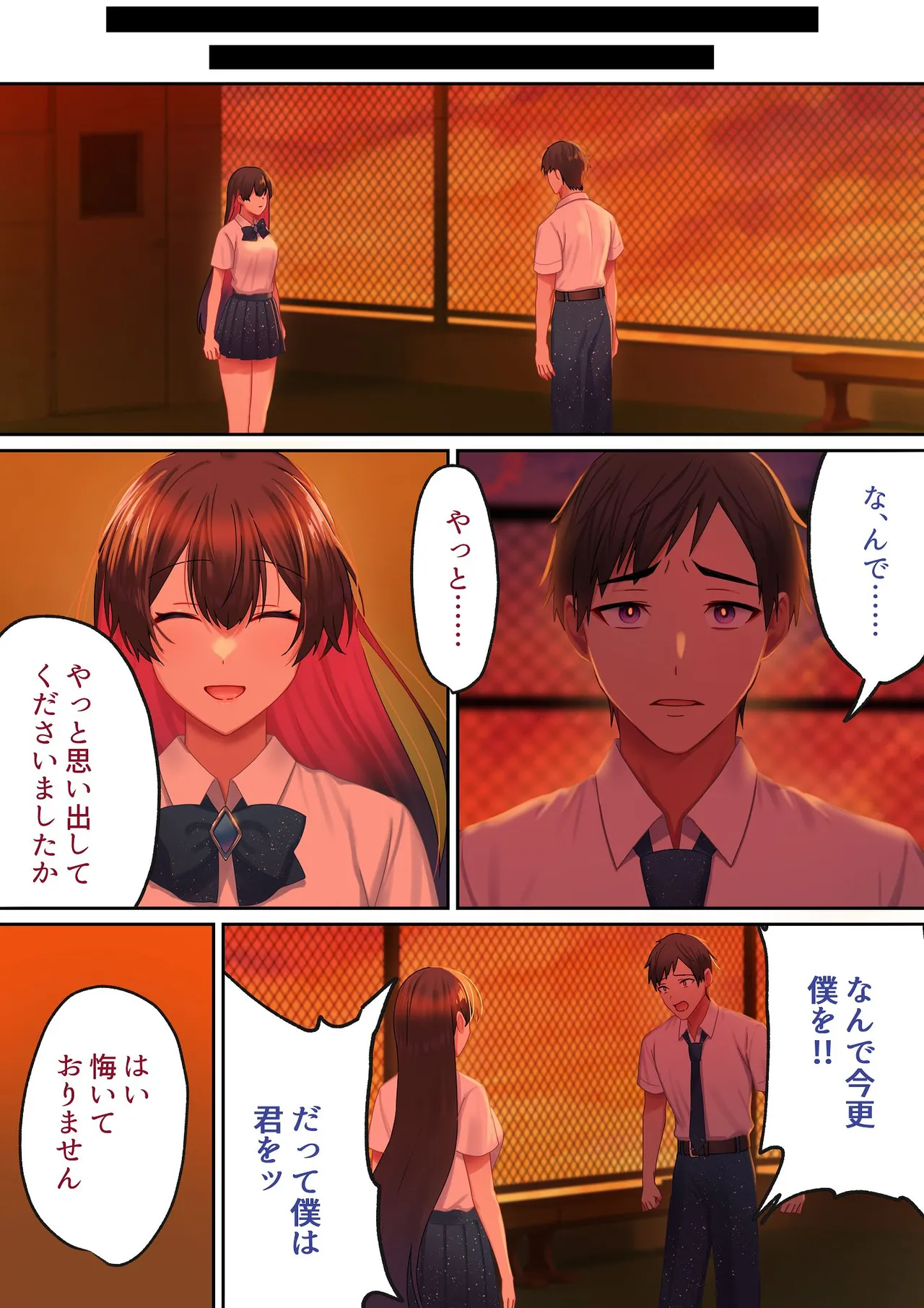 愛される資格は過去に落としてきました Page.94