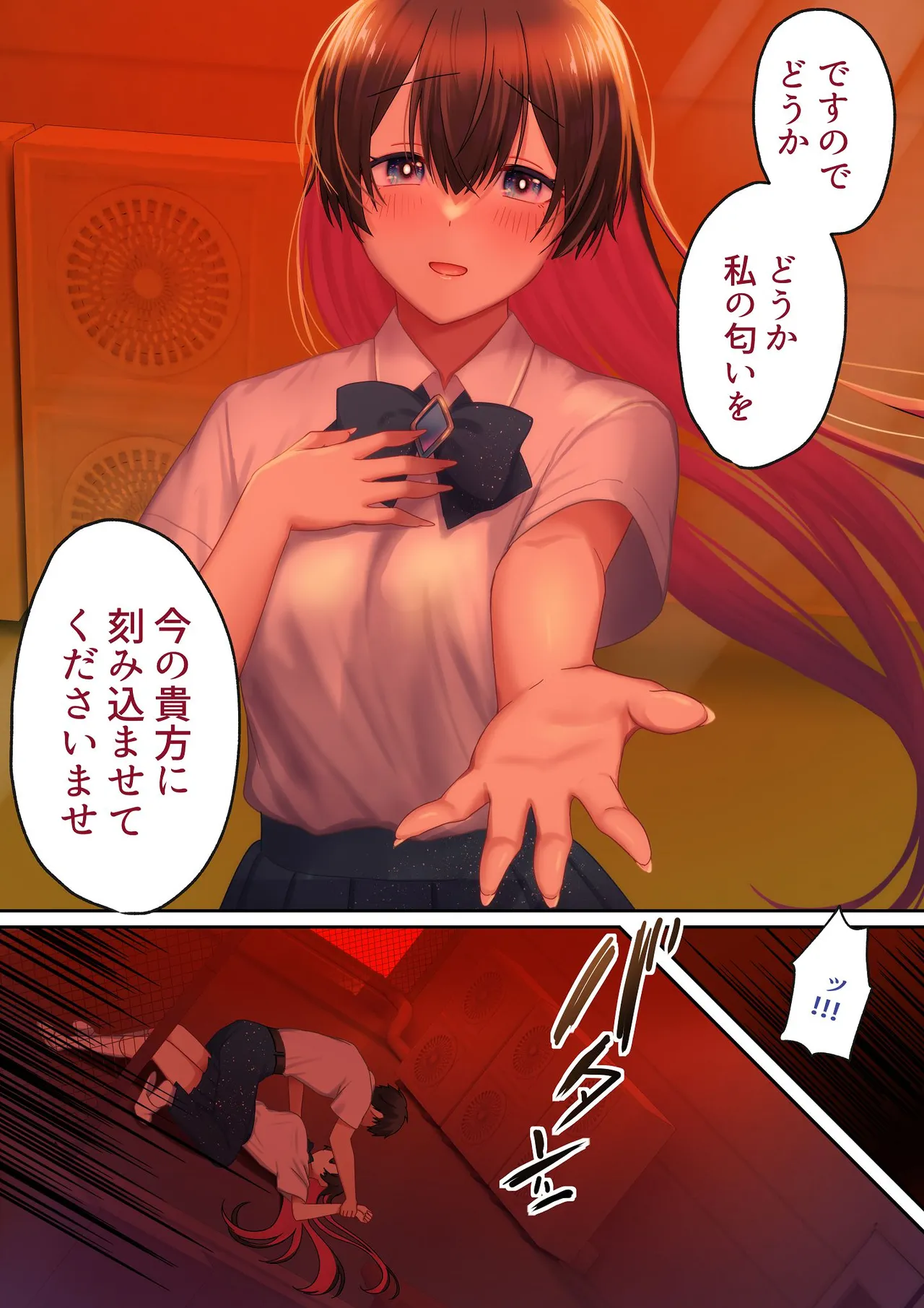 愛される資格は過去に落としてきました Page.95