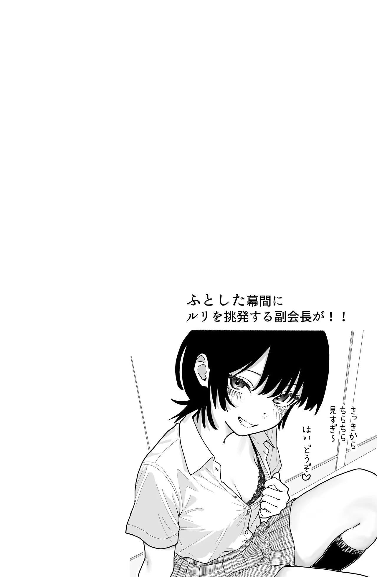 ふたなりユリドラゴン Page.24