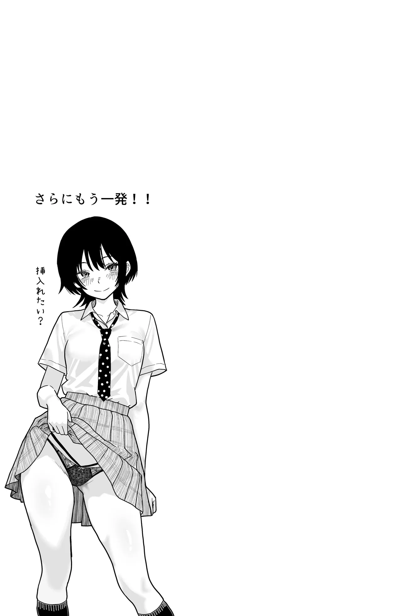 ふたなりユリドラゴン Page.25