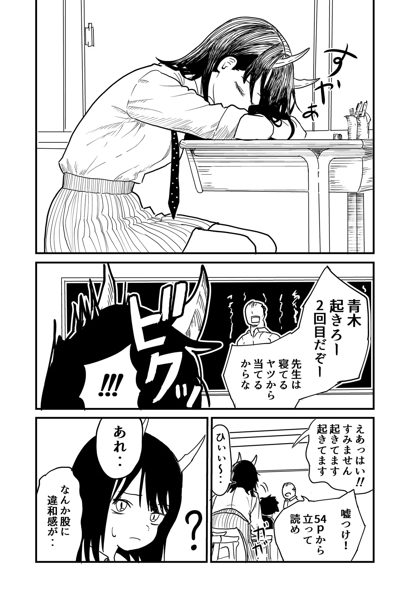 ふたなりユリドラゴン Page.3