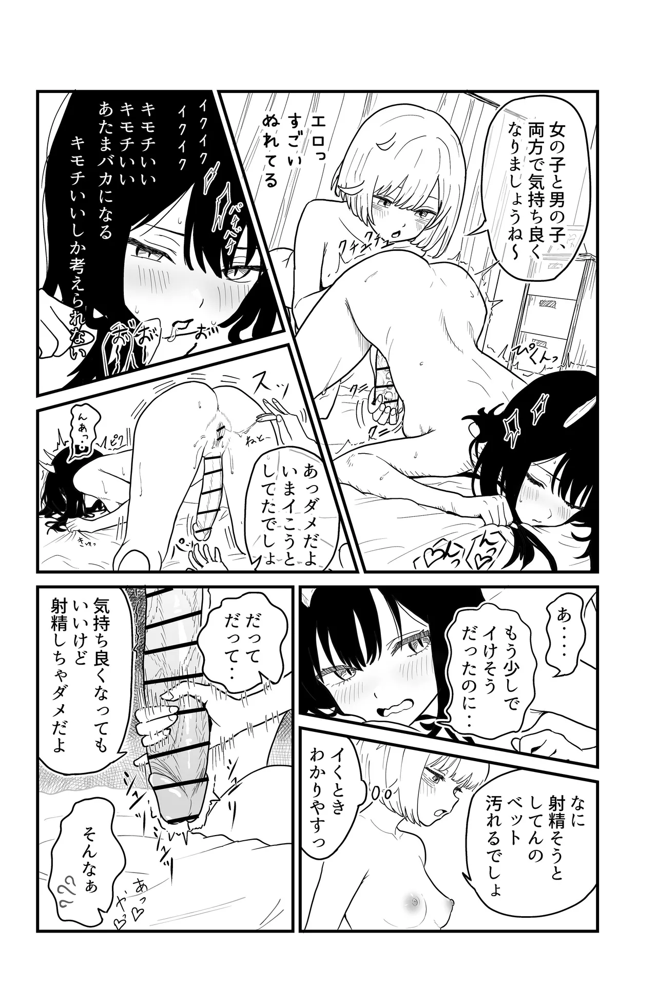 ふたなりユリドラゴン Page.34