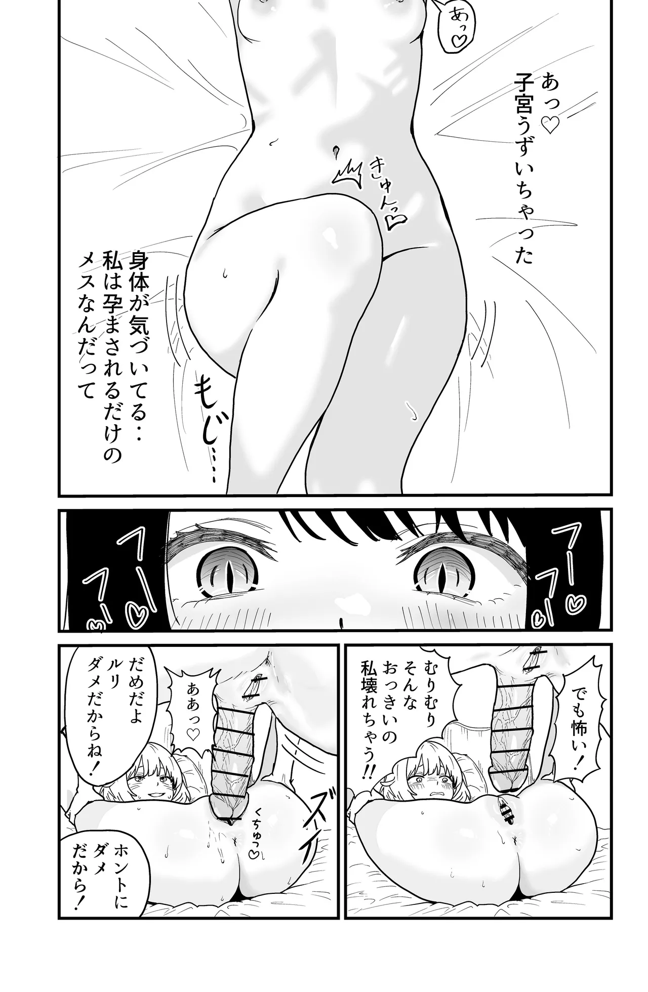 ふたなりユリドラゴン Page.37