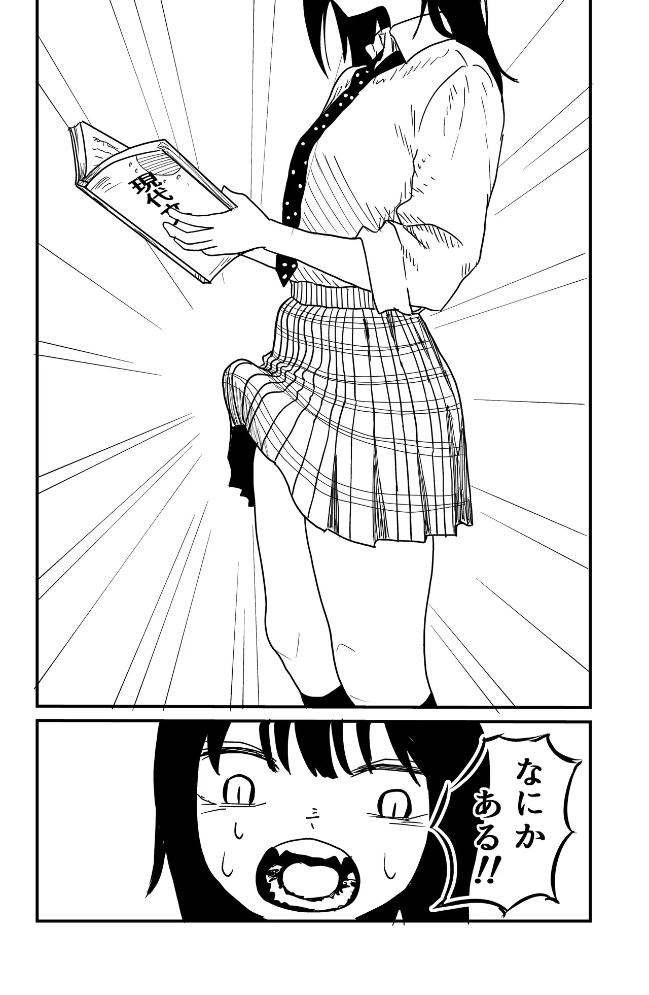 ふたなりユリドラゴン Page.4