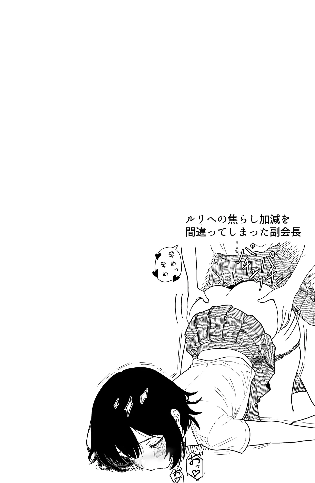 ふたなりユリドラゴン Page.49