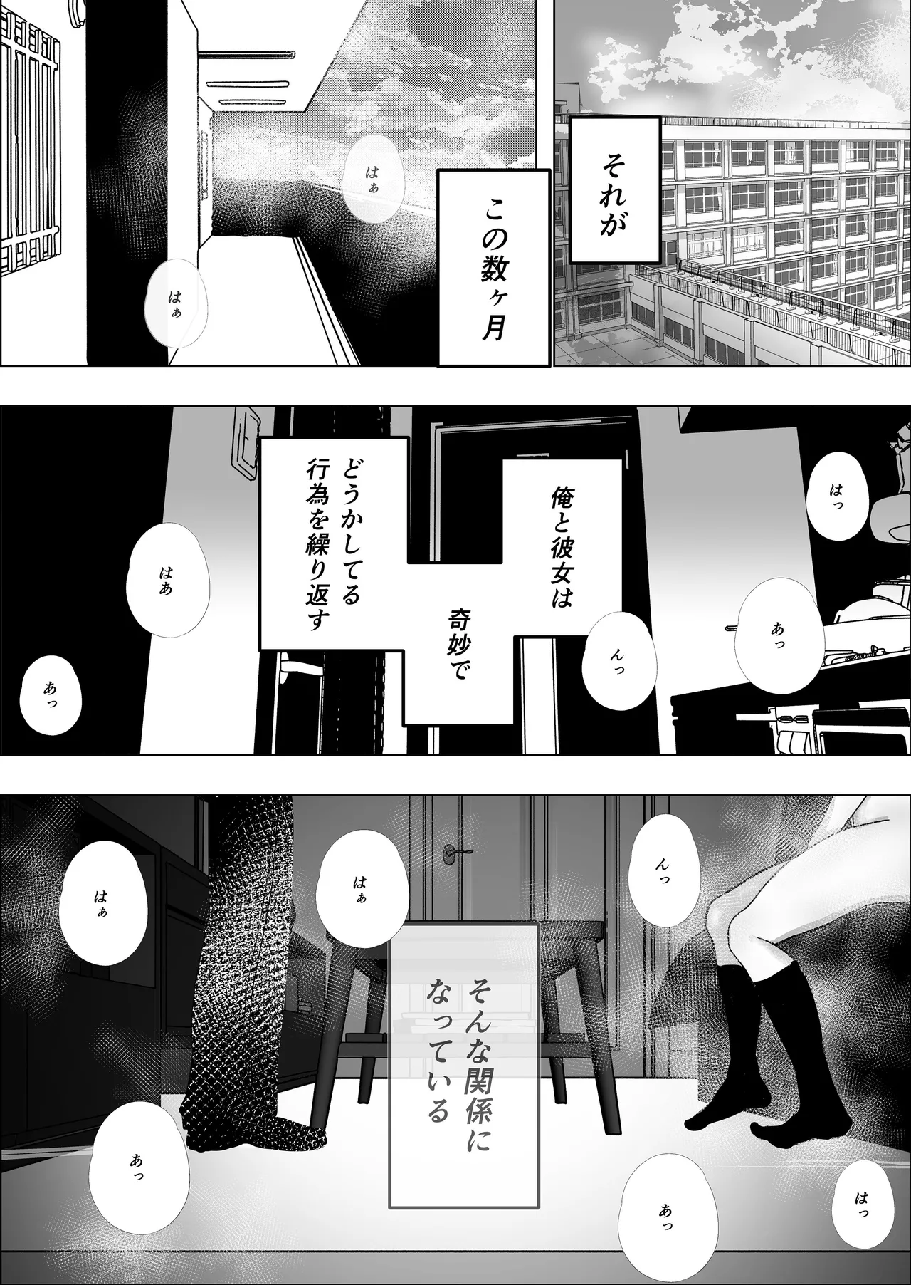 失格王子 Page.10