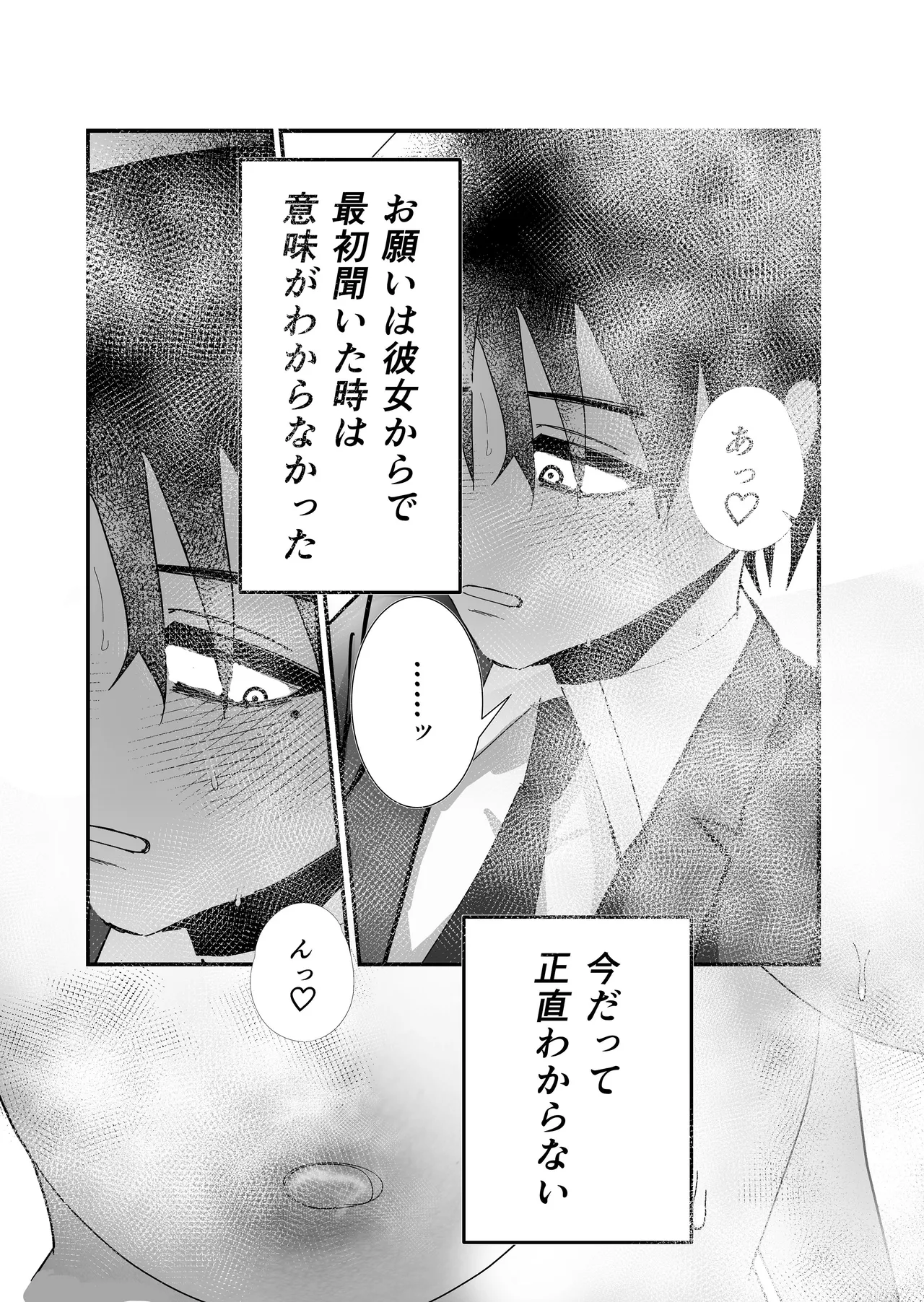 失格王子 Page.11