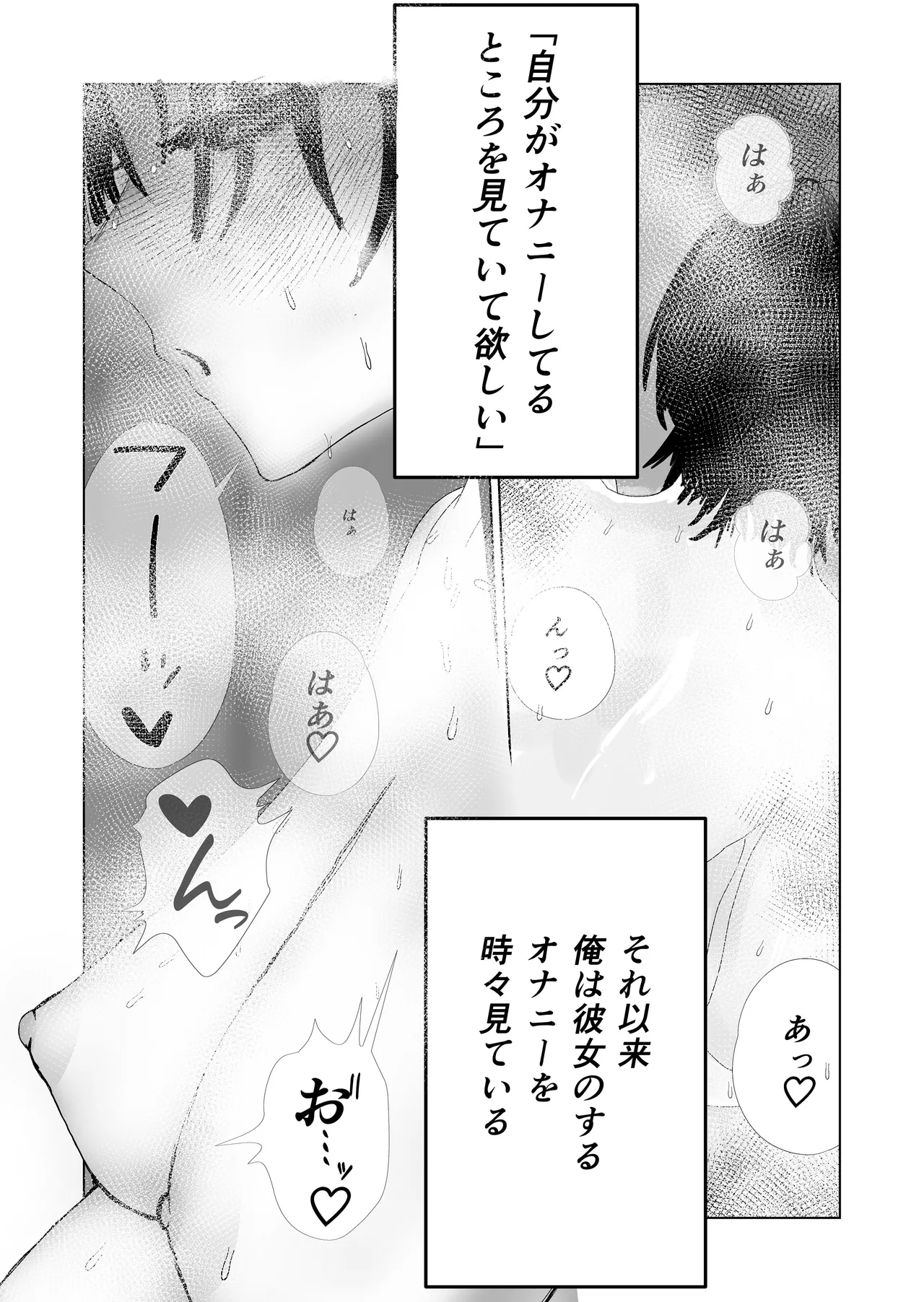 失格王子 Page.12