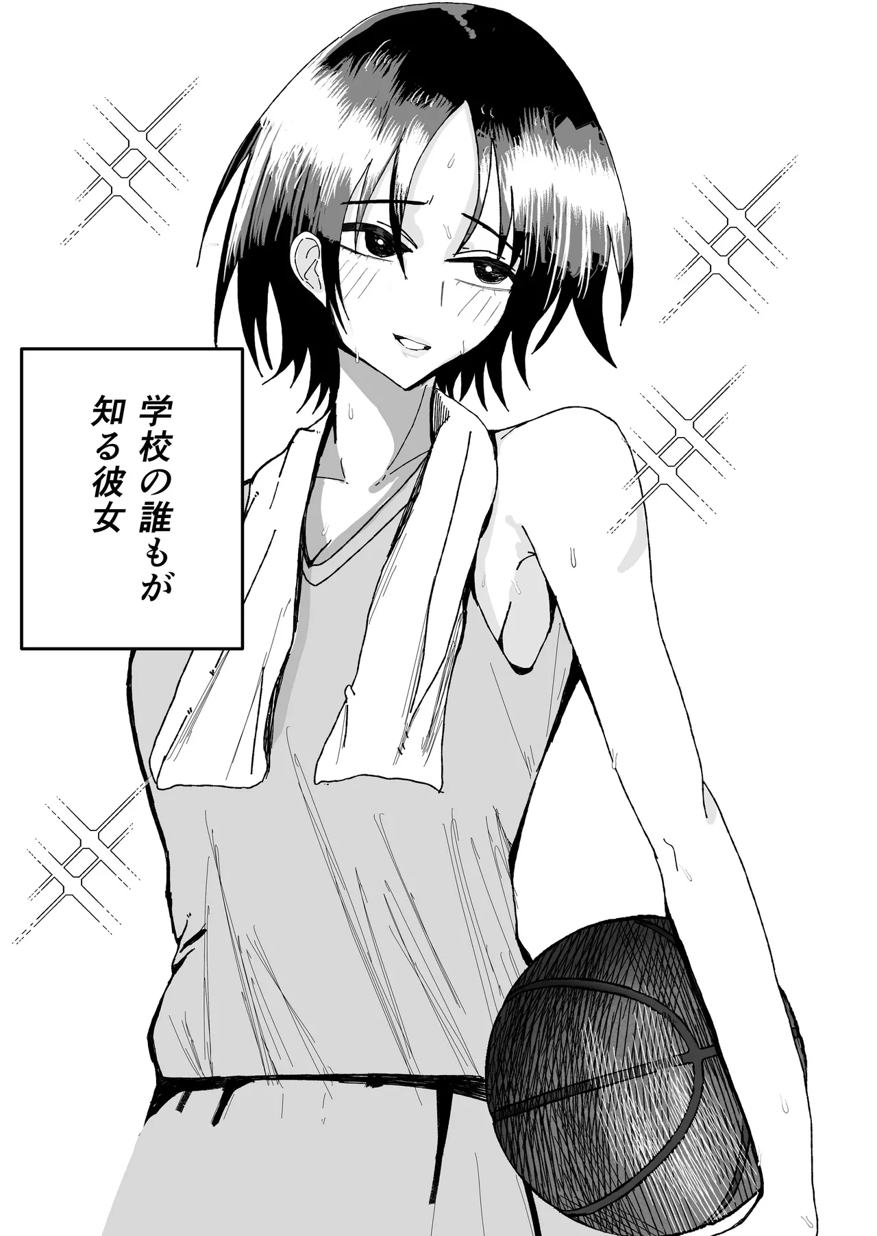 失格王子 Page.15