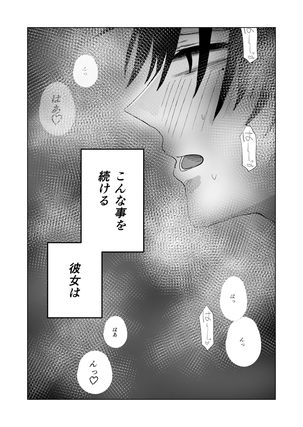 失格王子 Page.17