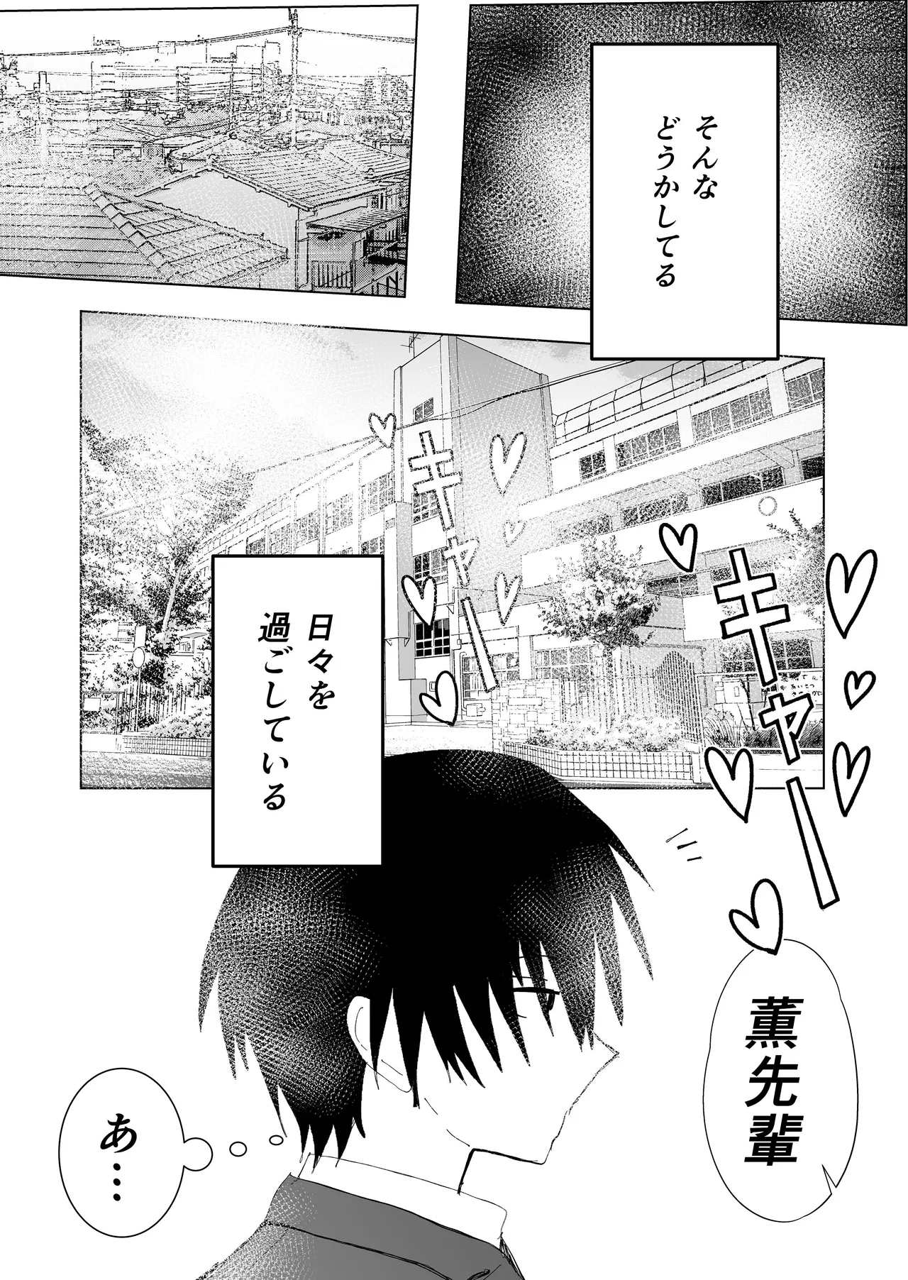失格王子 Page.22