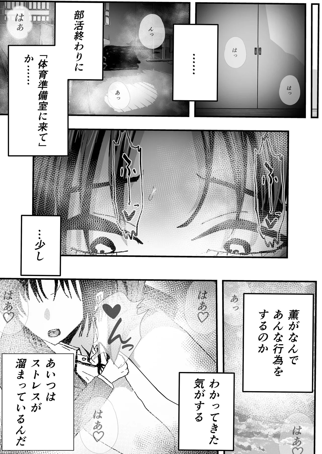 失格王子 Page.26