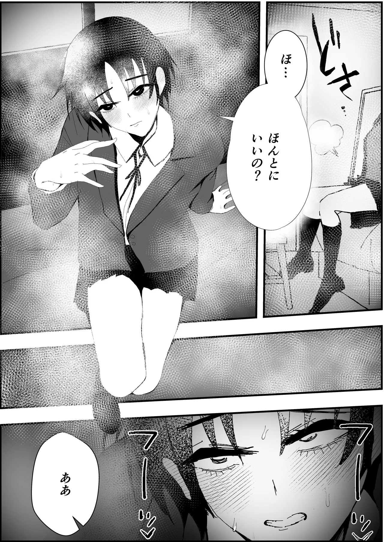 失格王子 Page.31