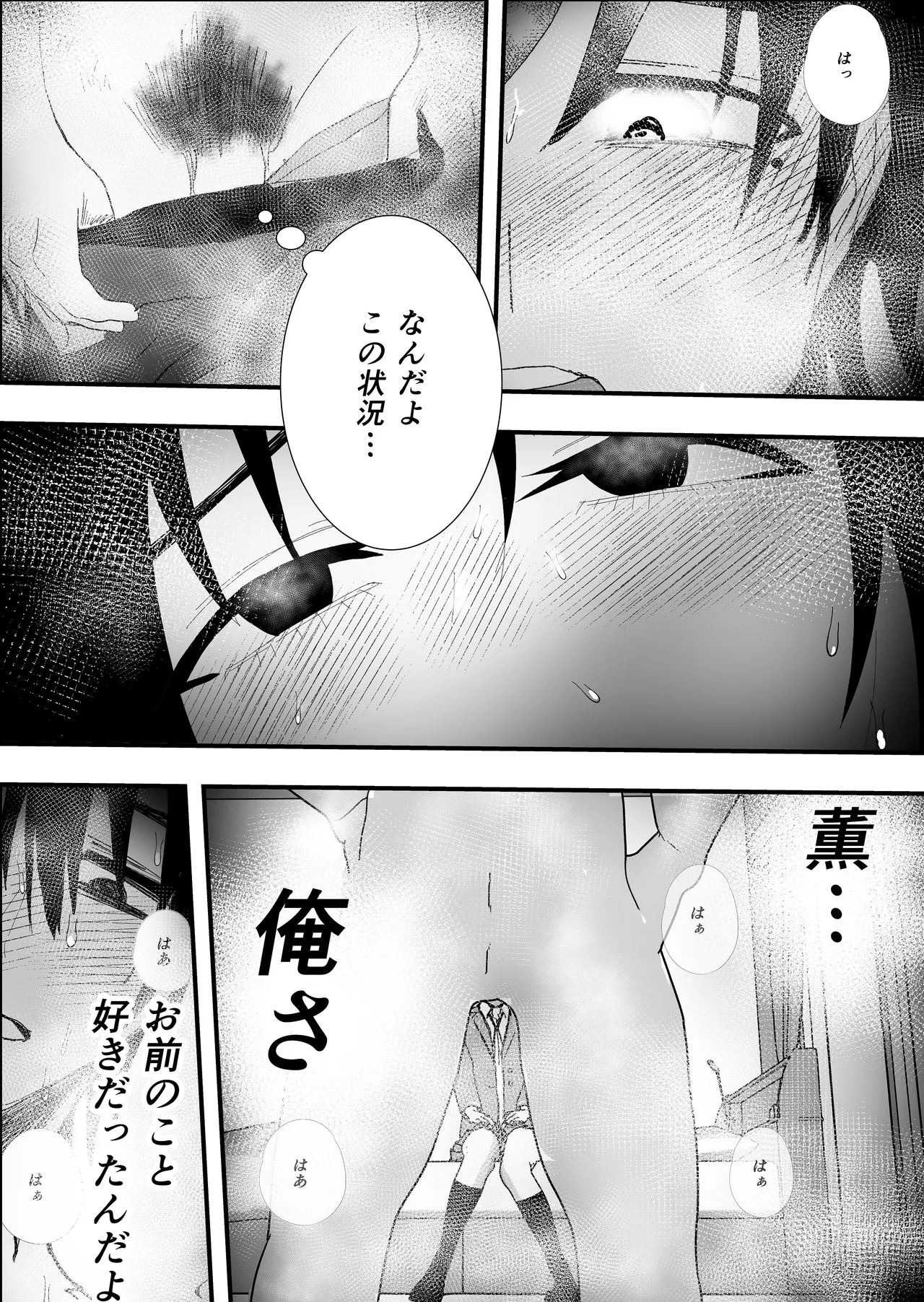 失格王子 Page.33