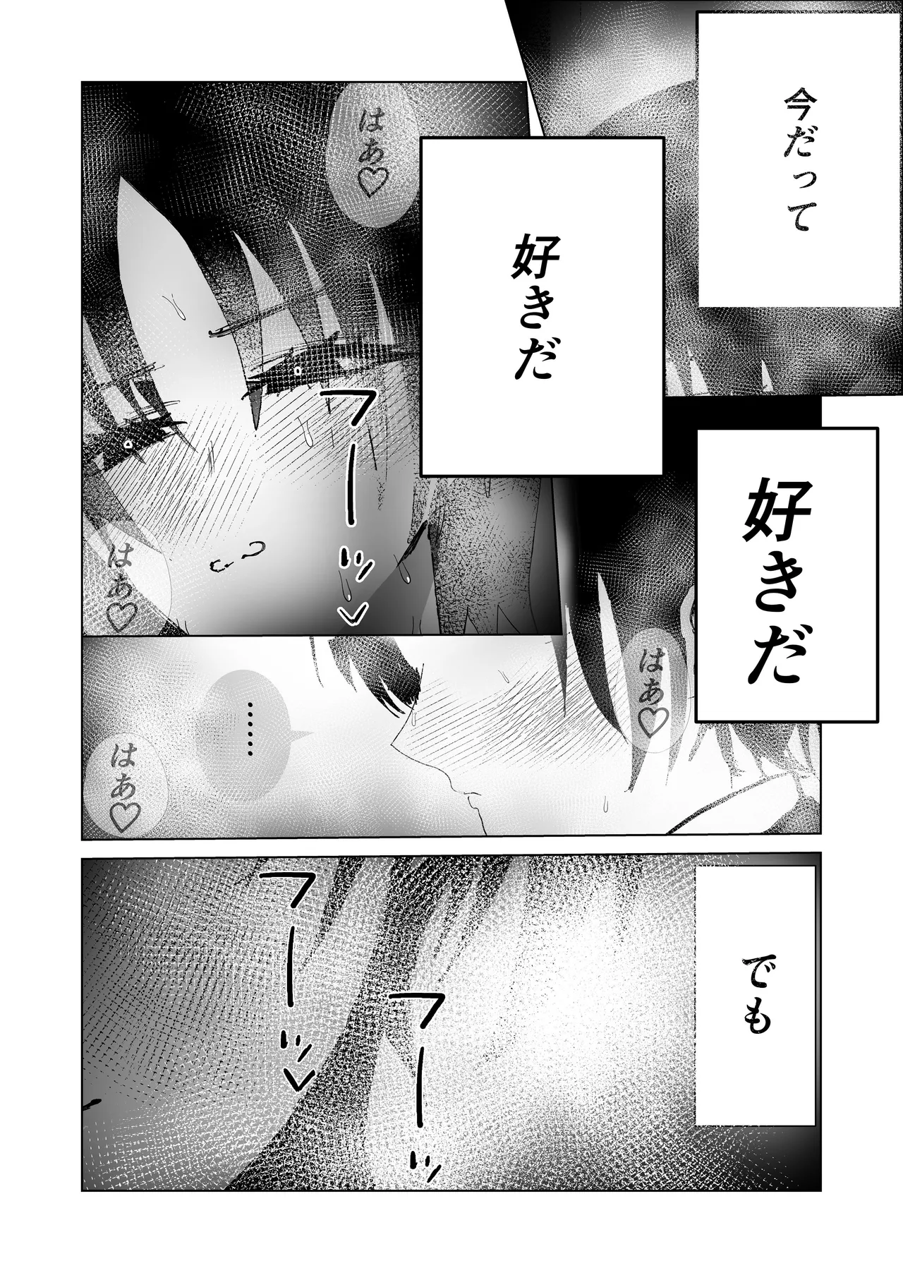失格王子 Page.34