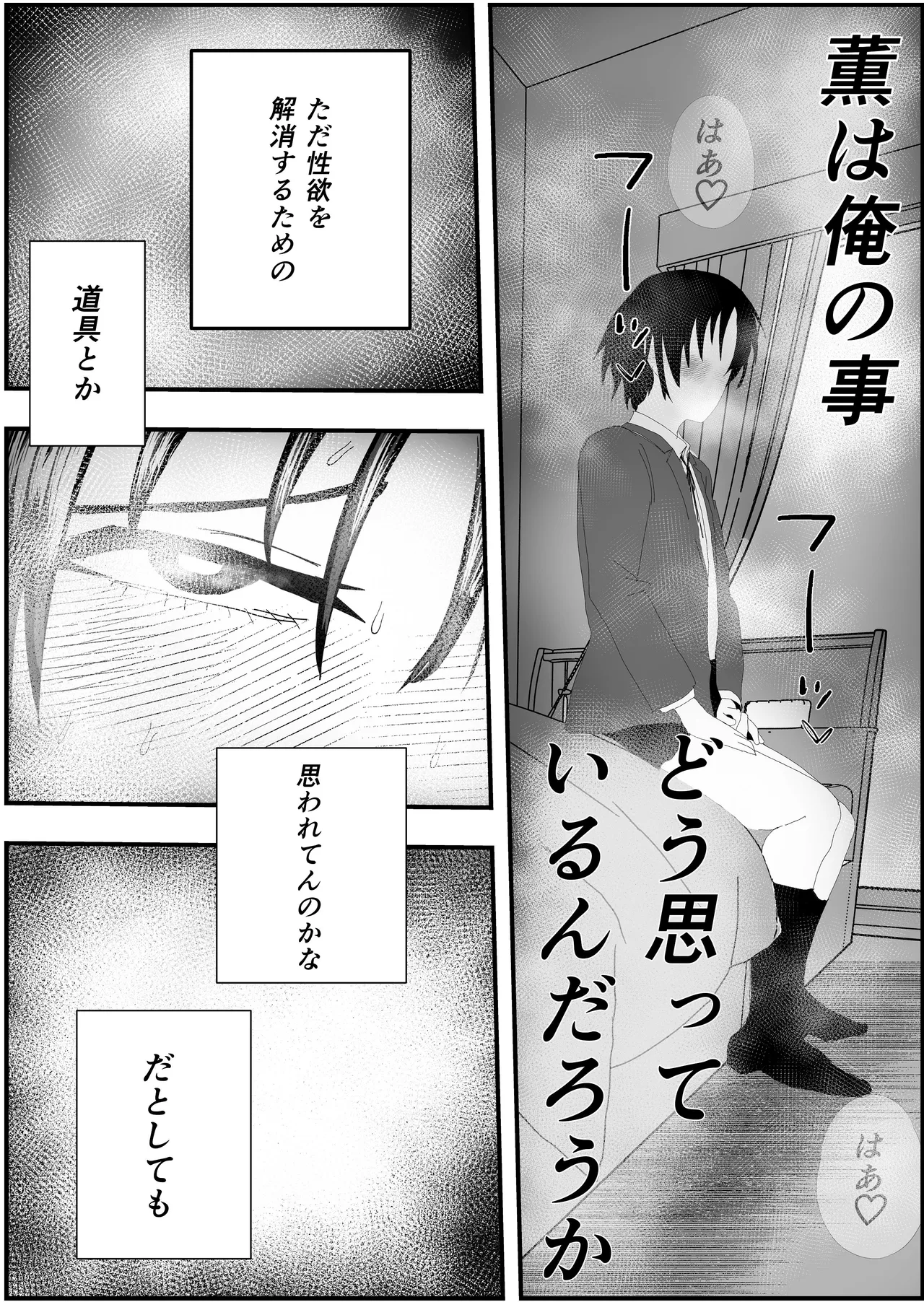失格王子 Page.35