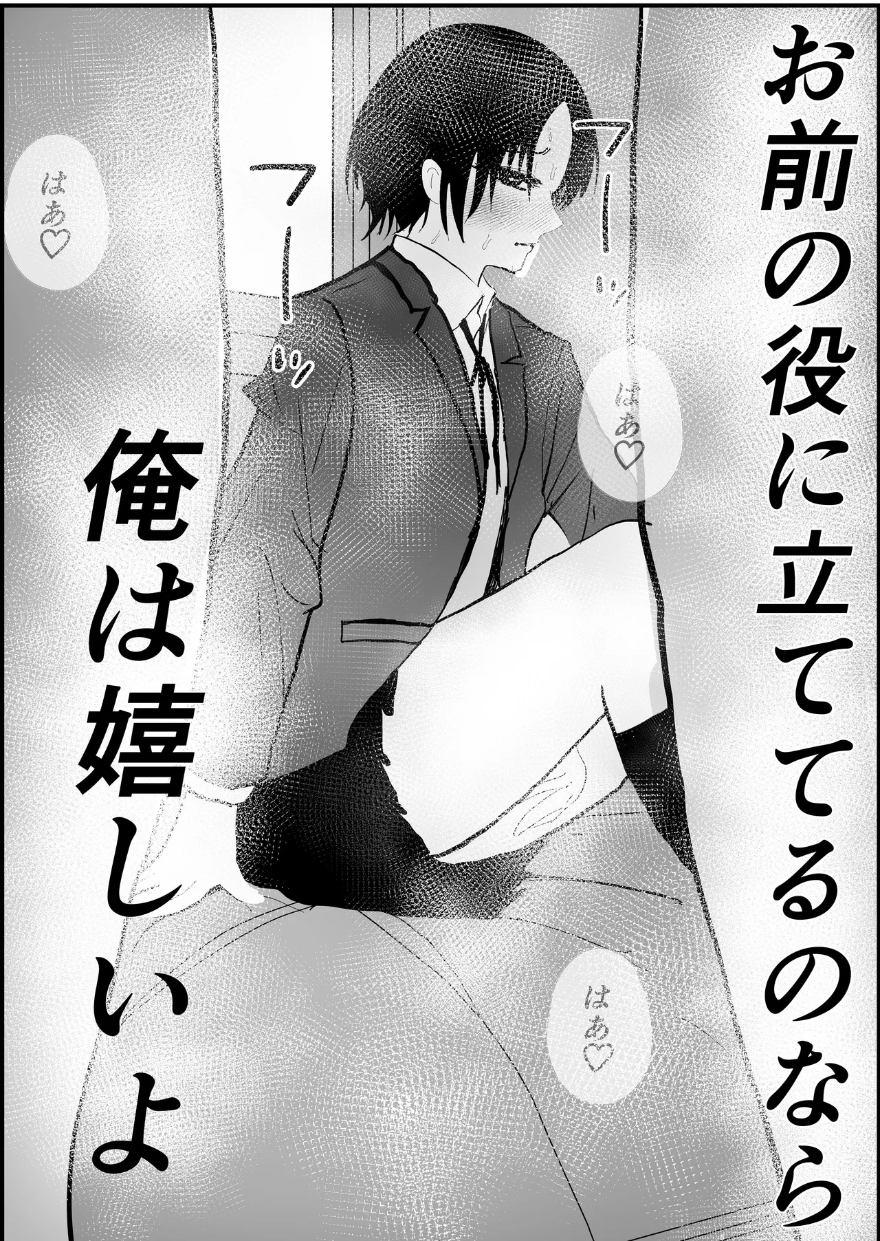 失格王子 Page.36