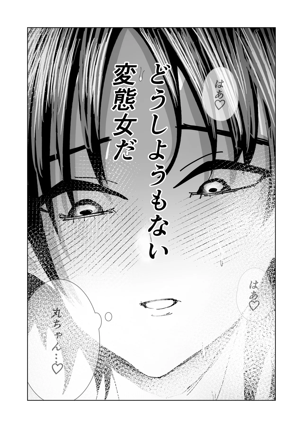 失格王子 Page.39